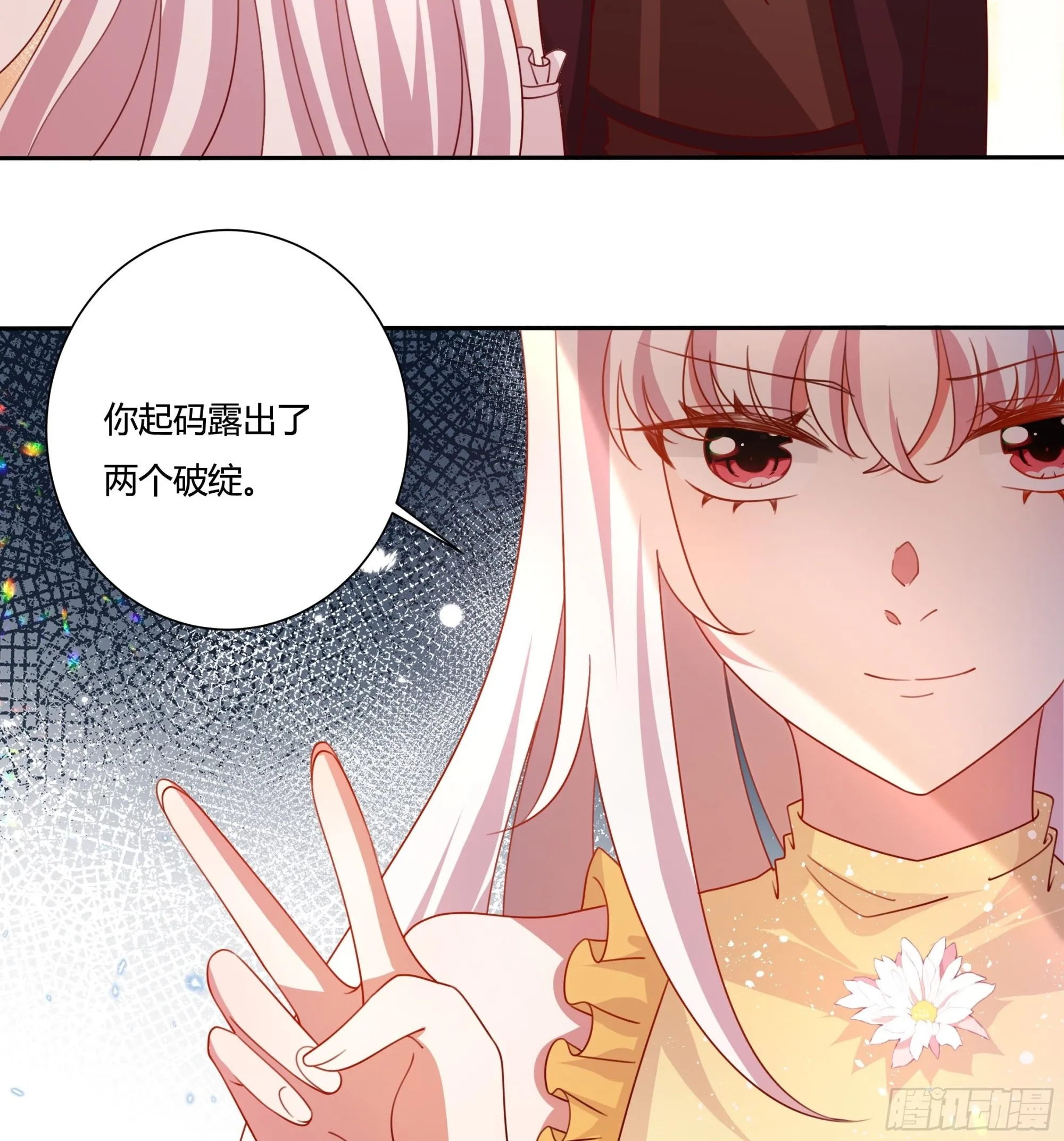 128话 幕后之人 第16页