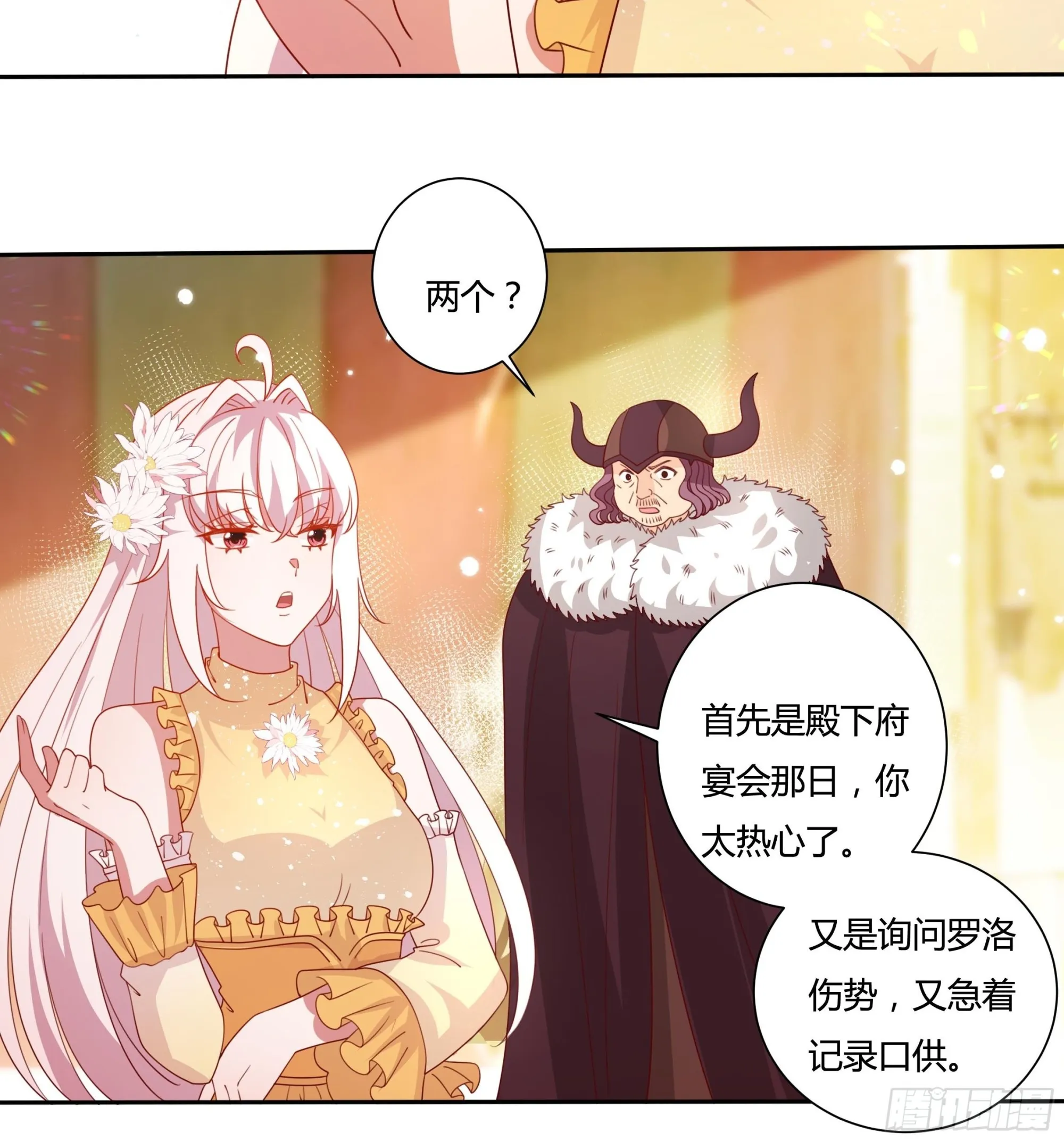 128话 幕后之人 第17页