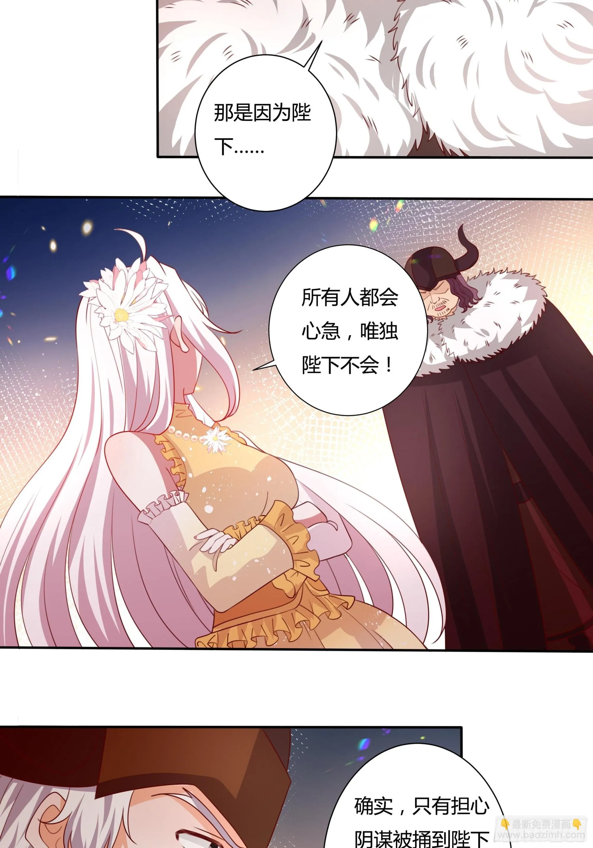 128话 幕后之人 第19页