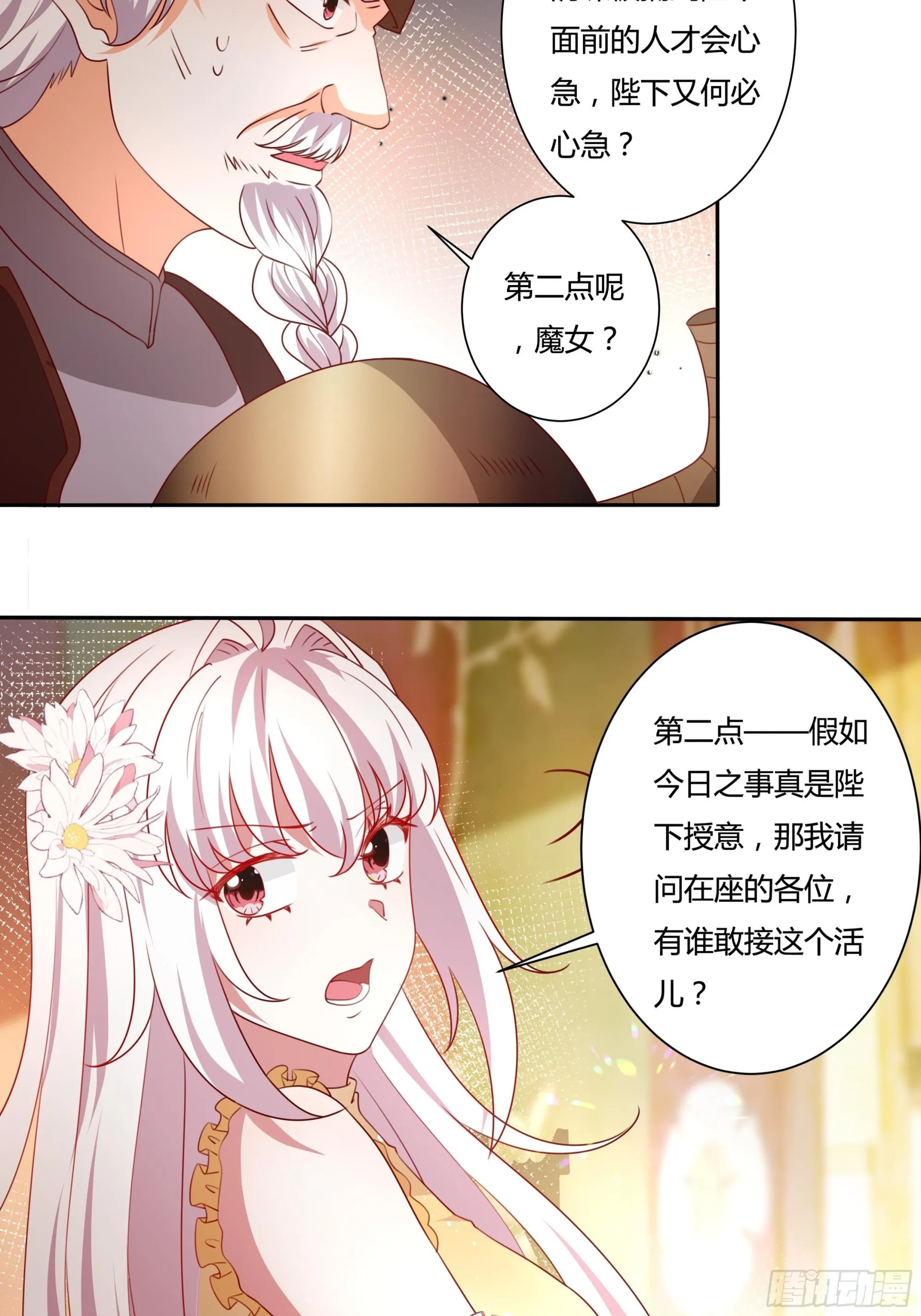 128话 幕后之人 第20页