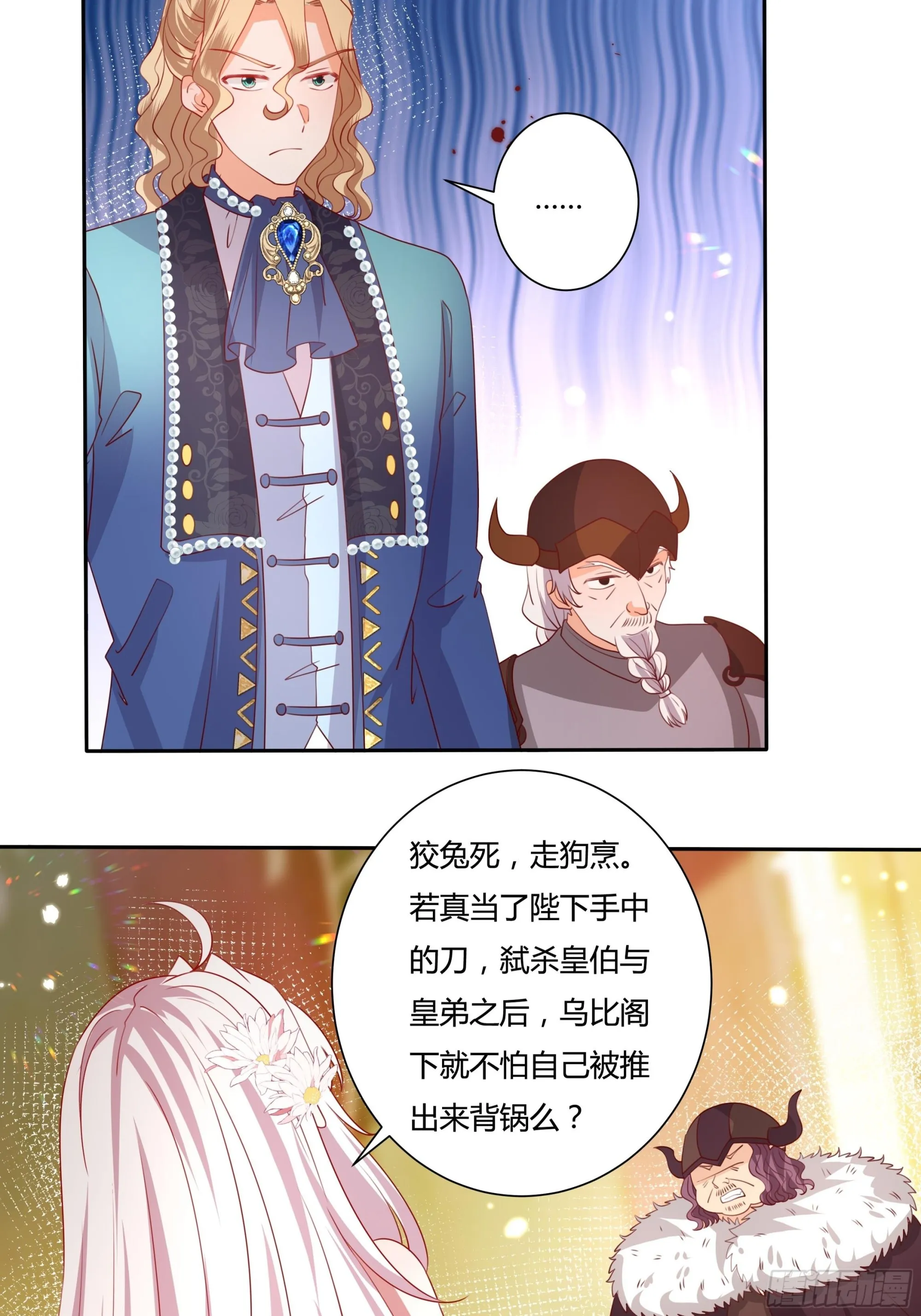 128话 幕后之人 第22页