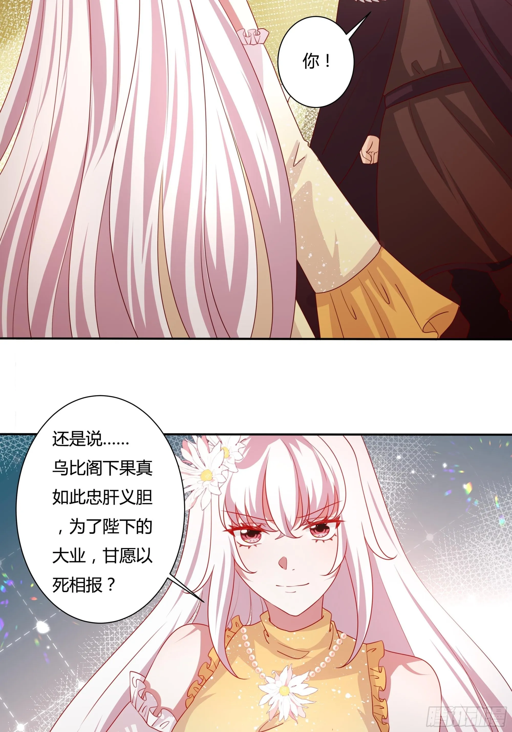 128话 幕后之人 第23页