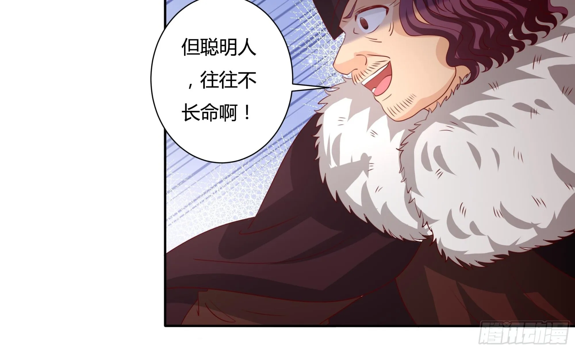 128话 幕后之人 第25页