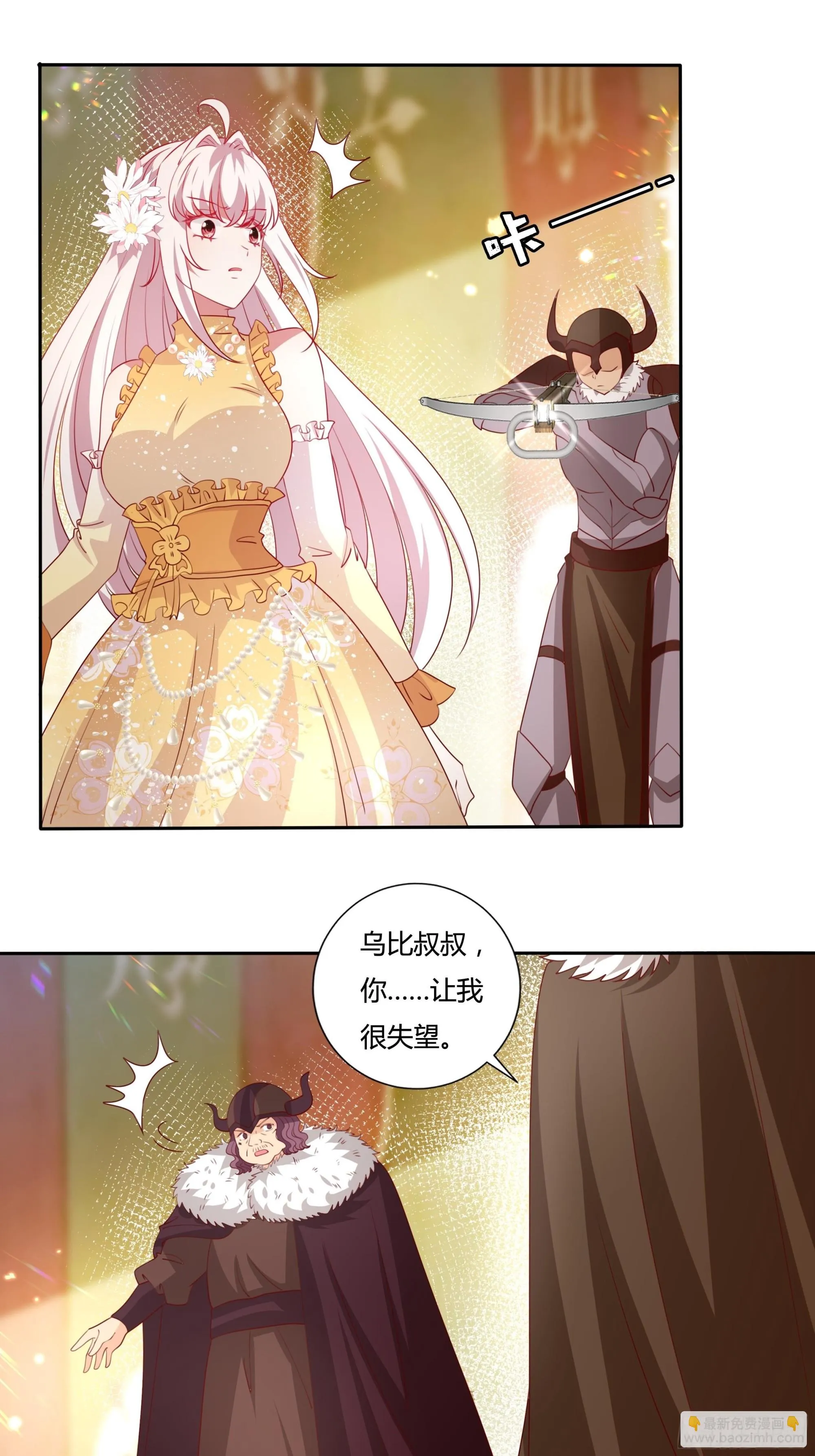 128话 幕后之人 第26页
