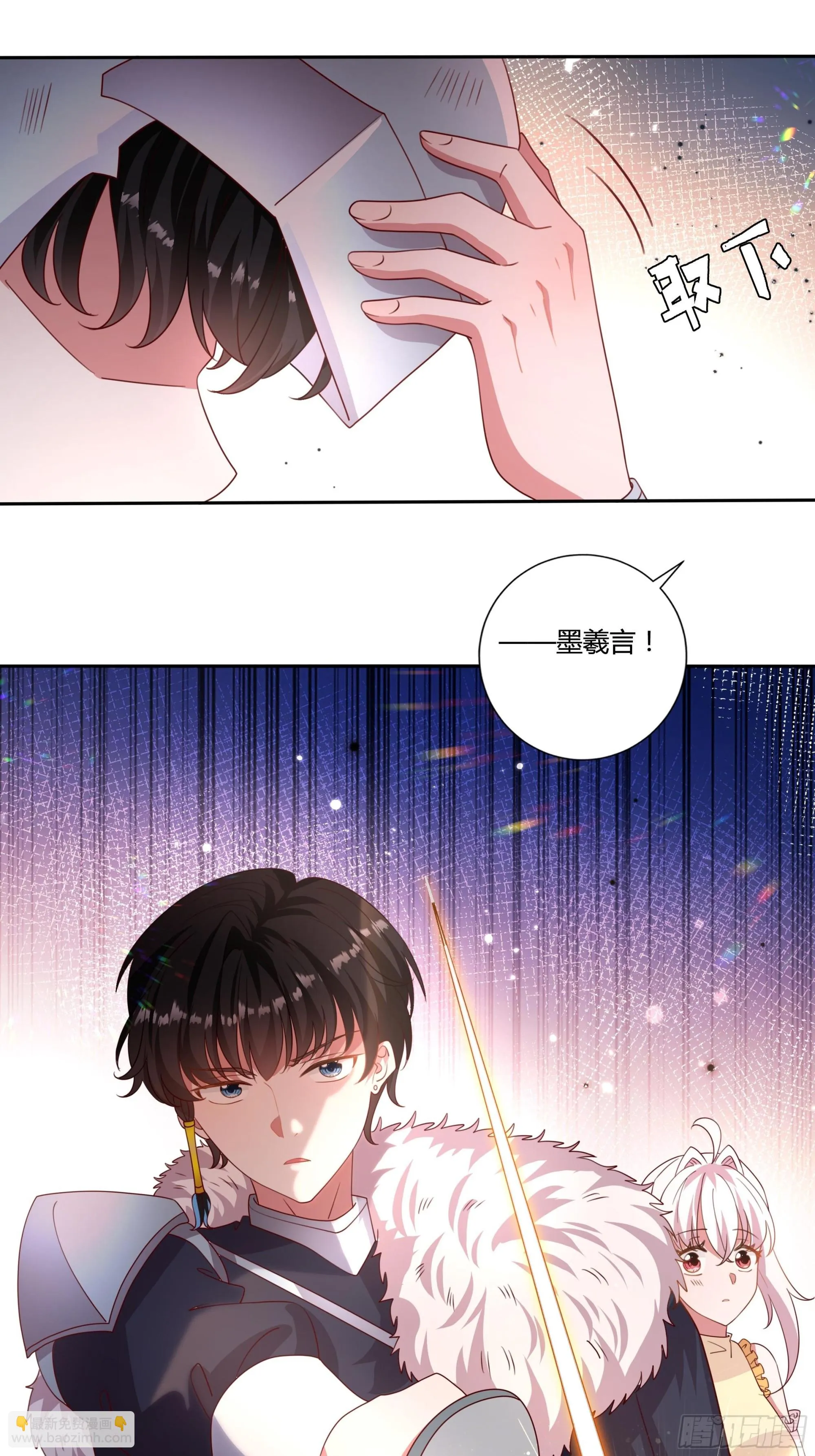 128话 幕后之人 第33页