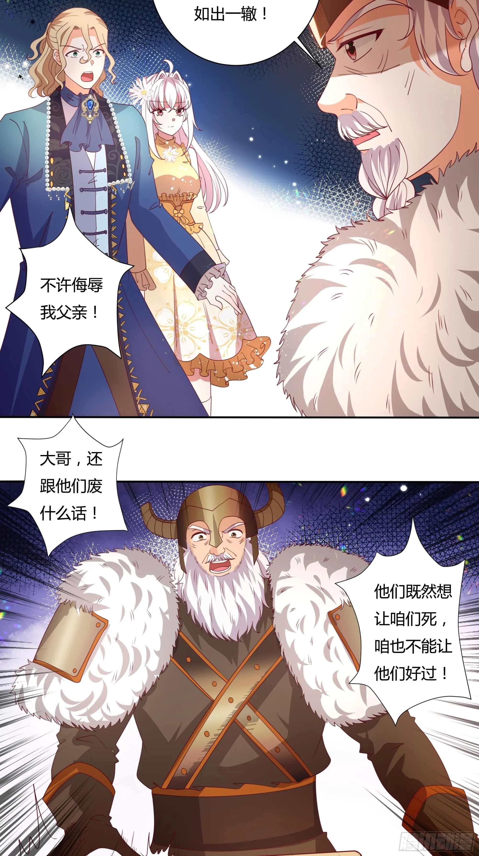 127话 血色宴会 第6页