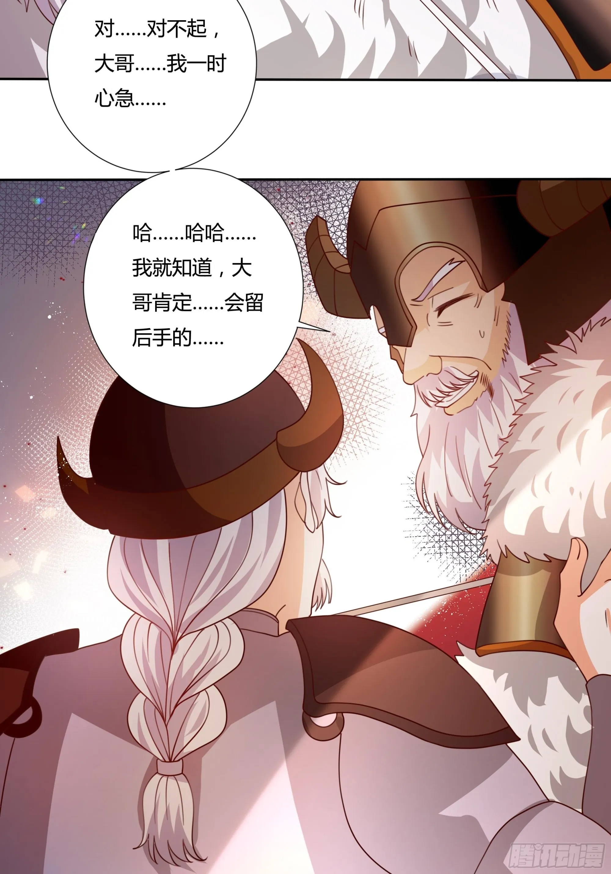 127话 血色宴会 第15页