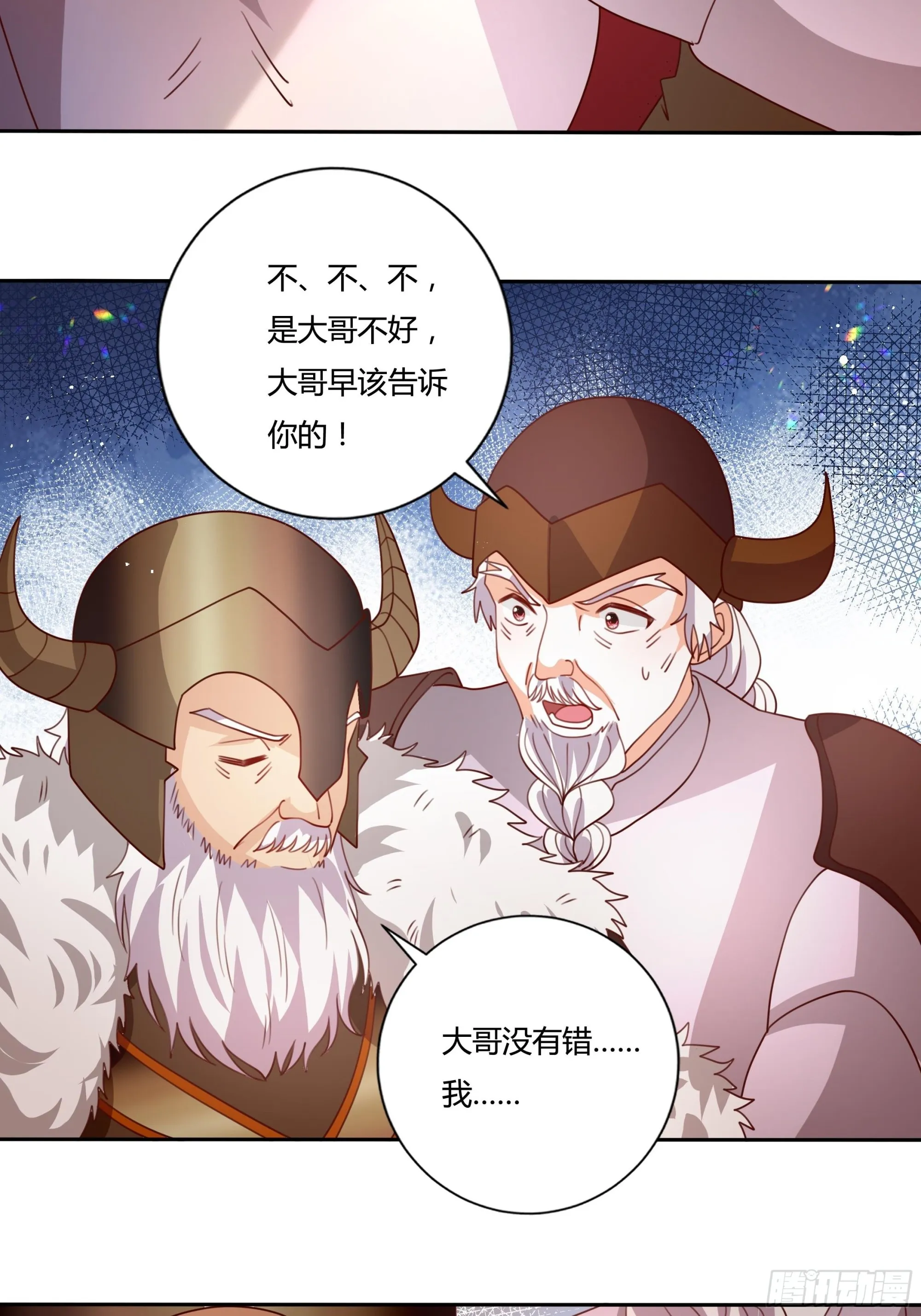 127话 血色宴会 第16页