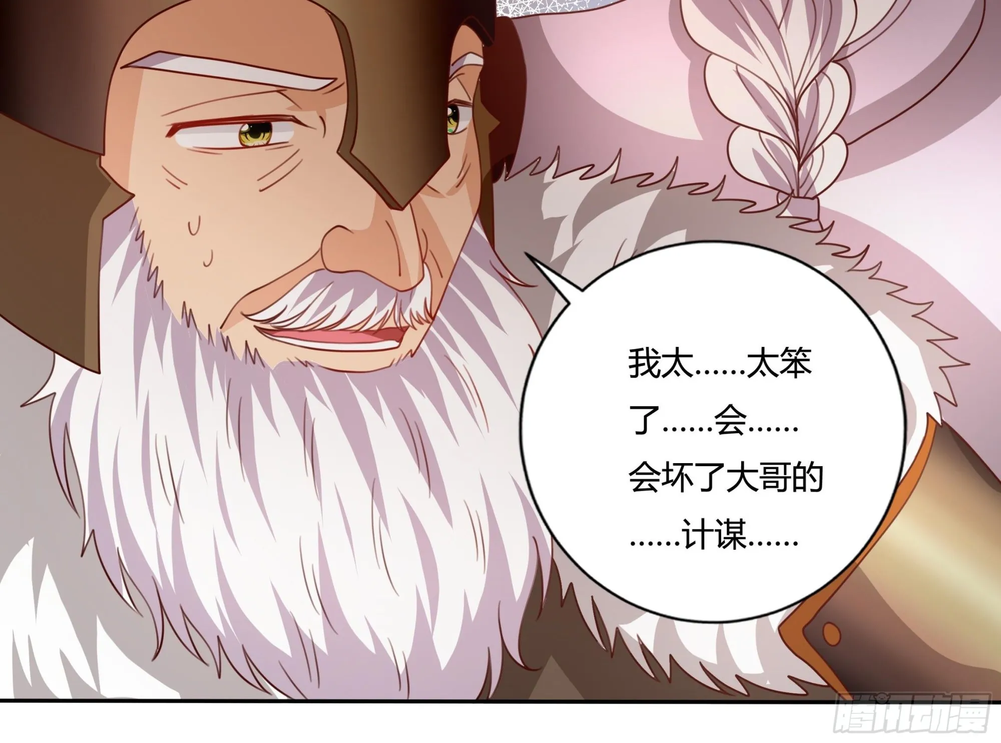 127话 血色宴会 第17页