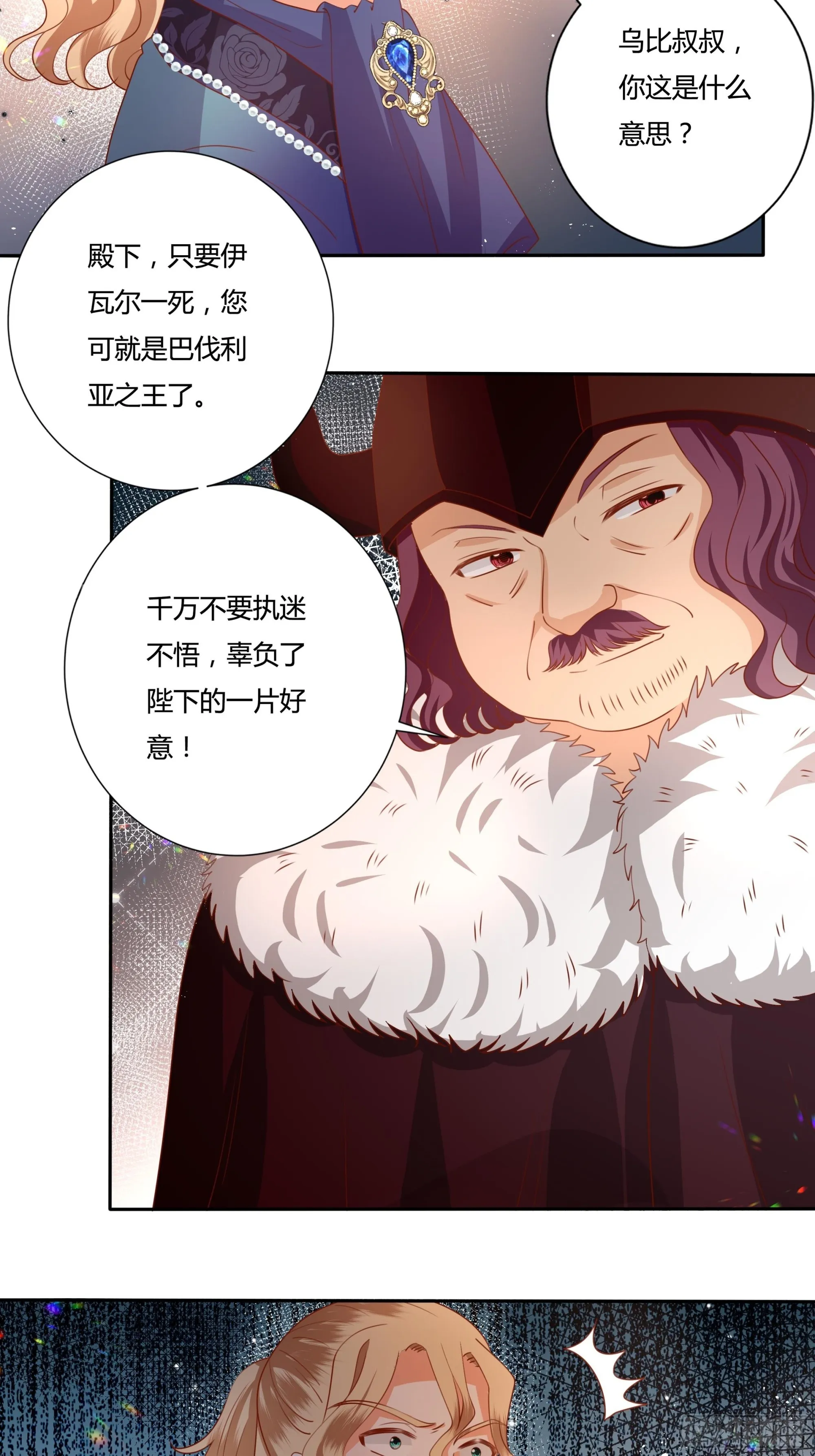 127话 血色宴会 第28页