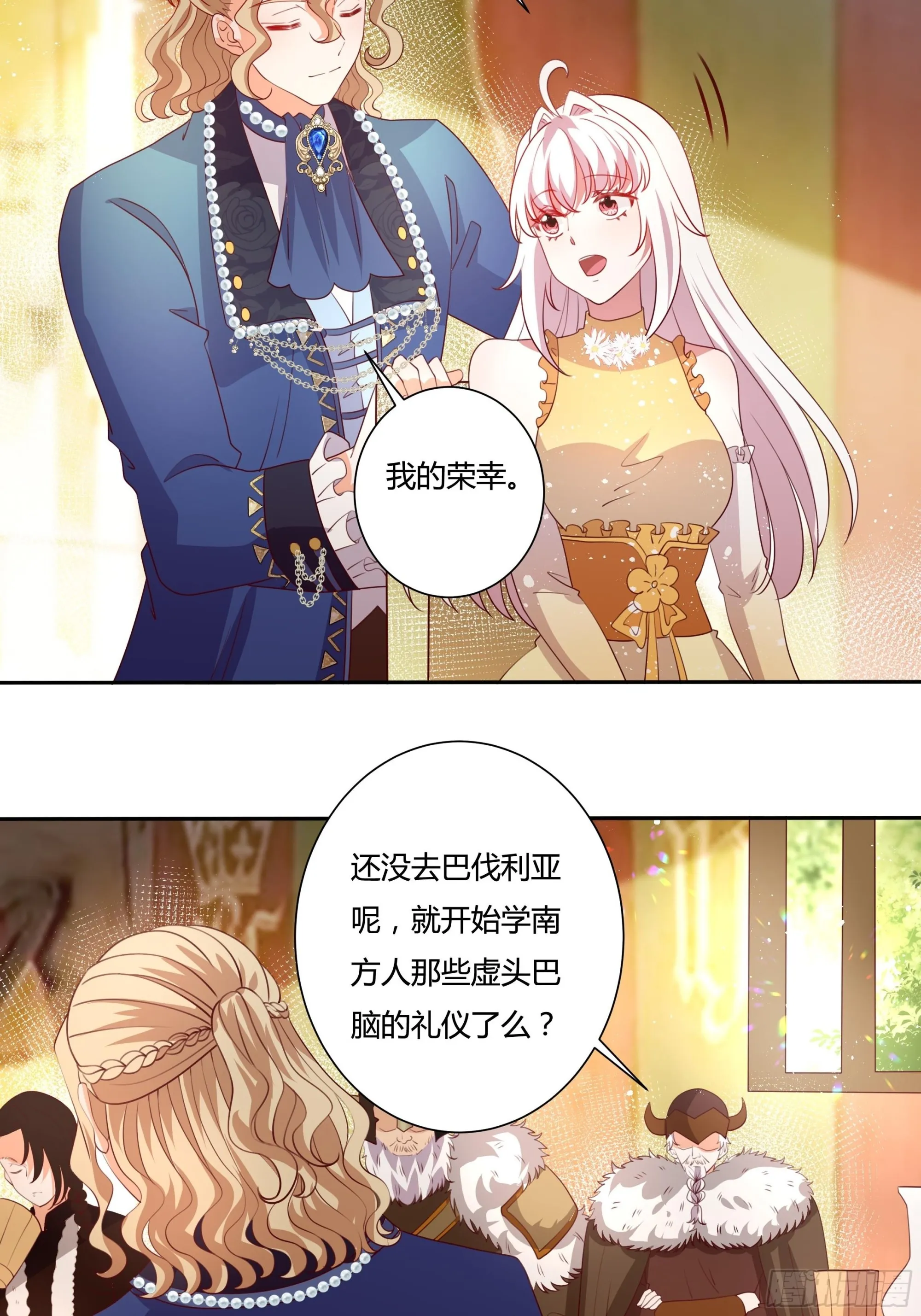 126话 突发状况！ 第4页