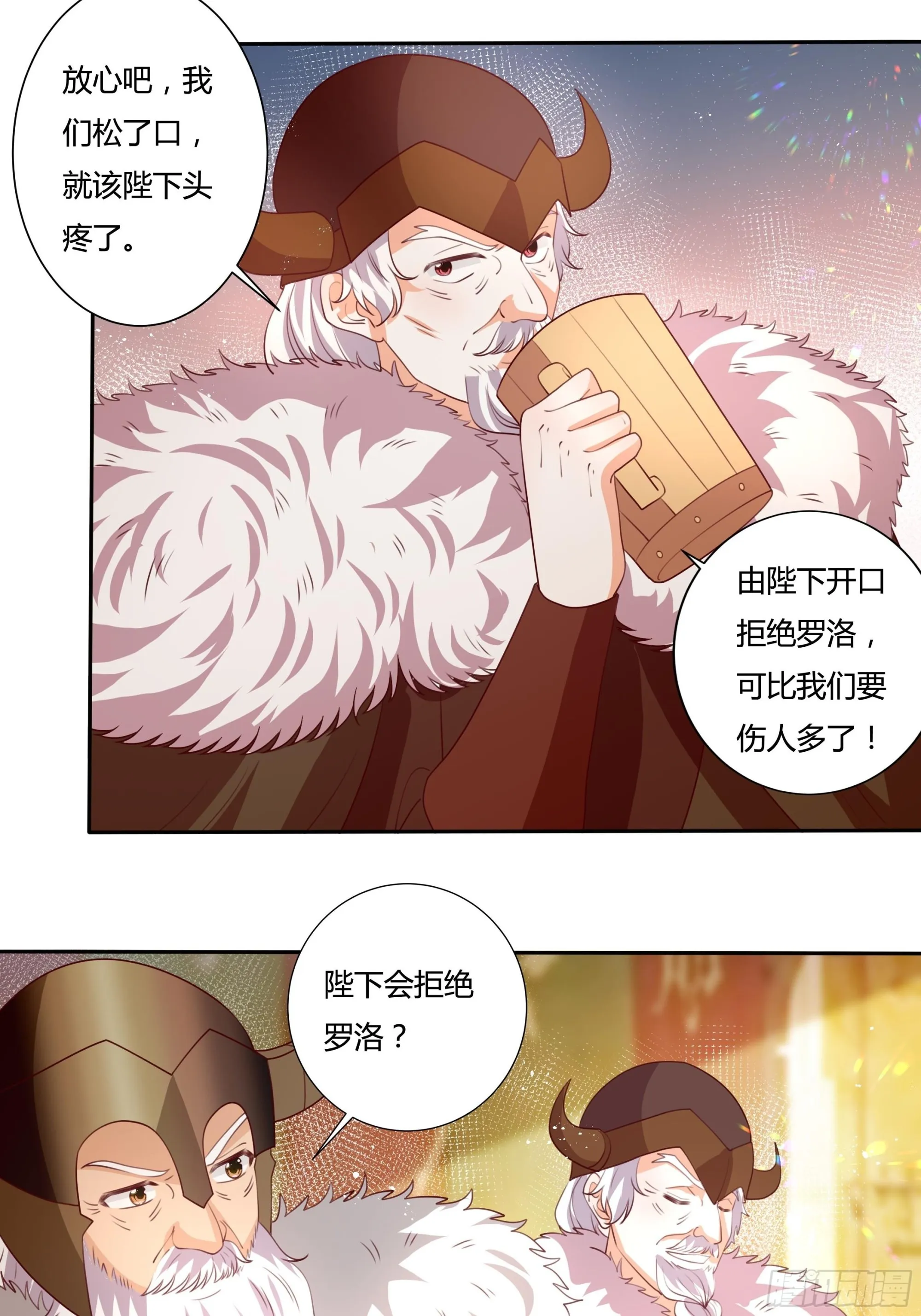 126话 突发状况！ 第6页