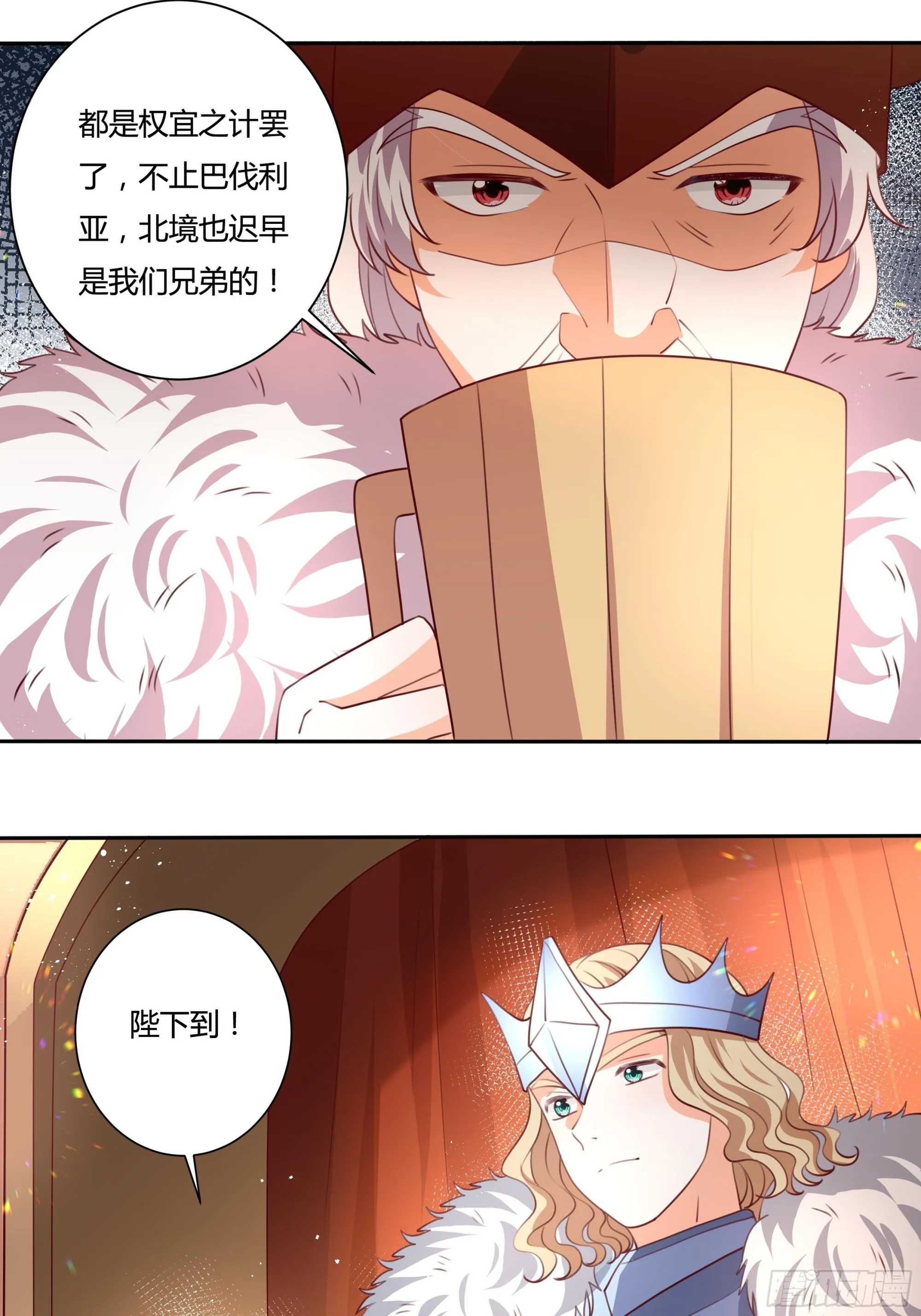 126话 突发状况！ 第8页