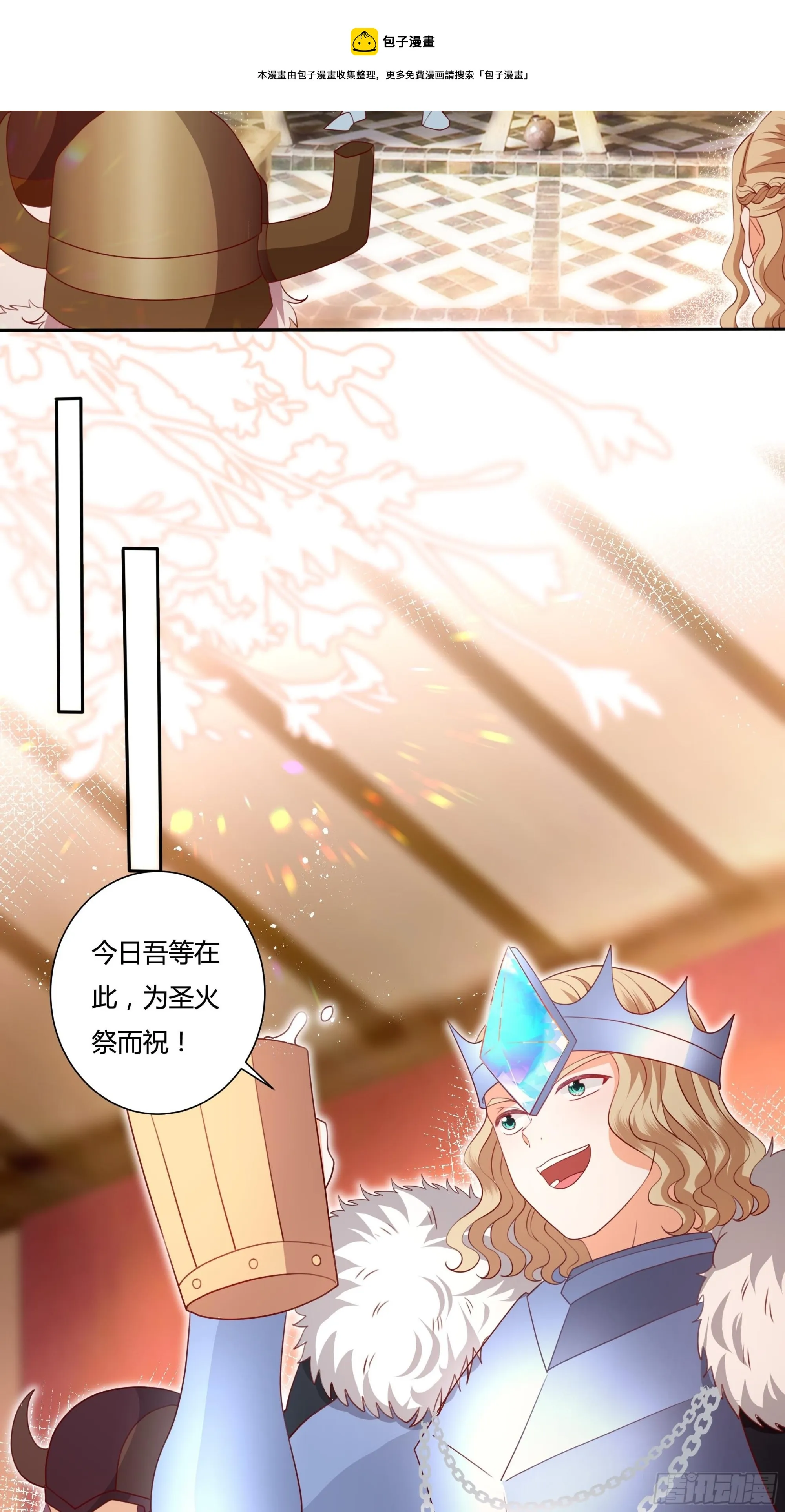 126话 突发状况！ 第11页