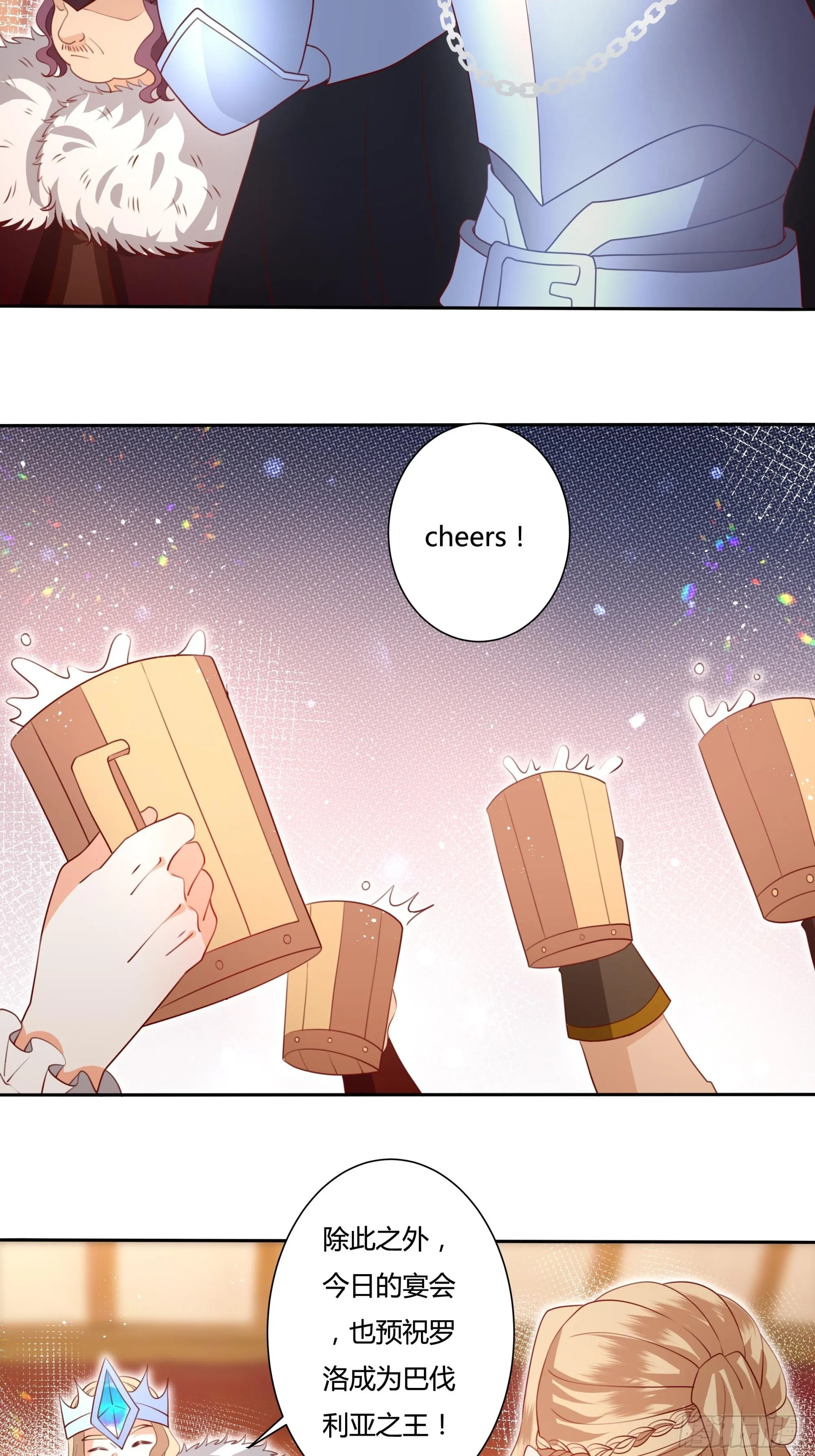126话 突发状况！ 第12页