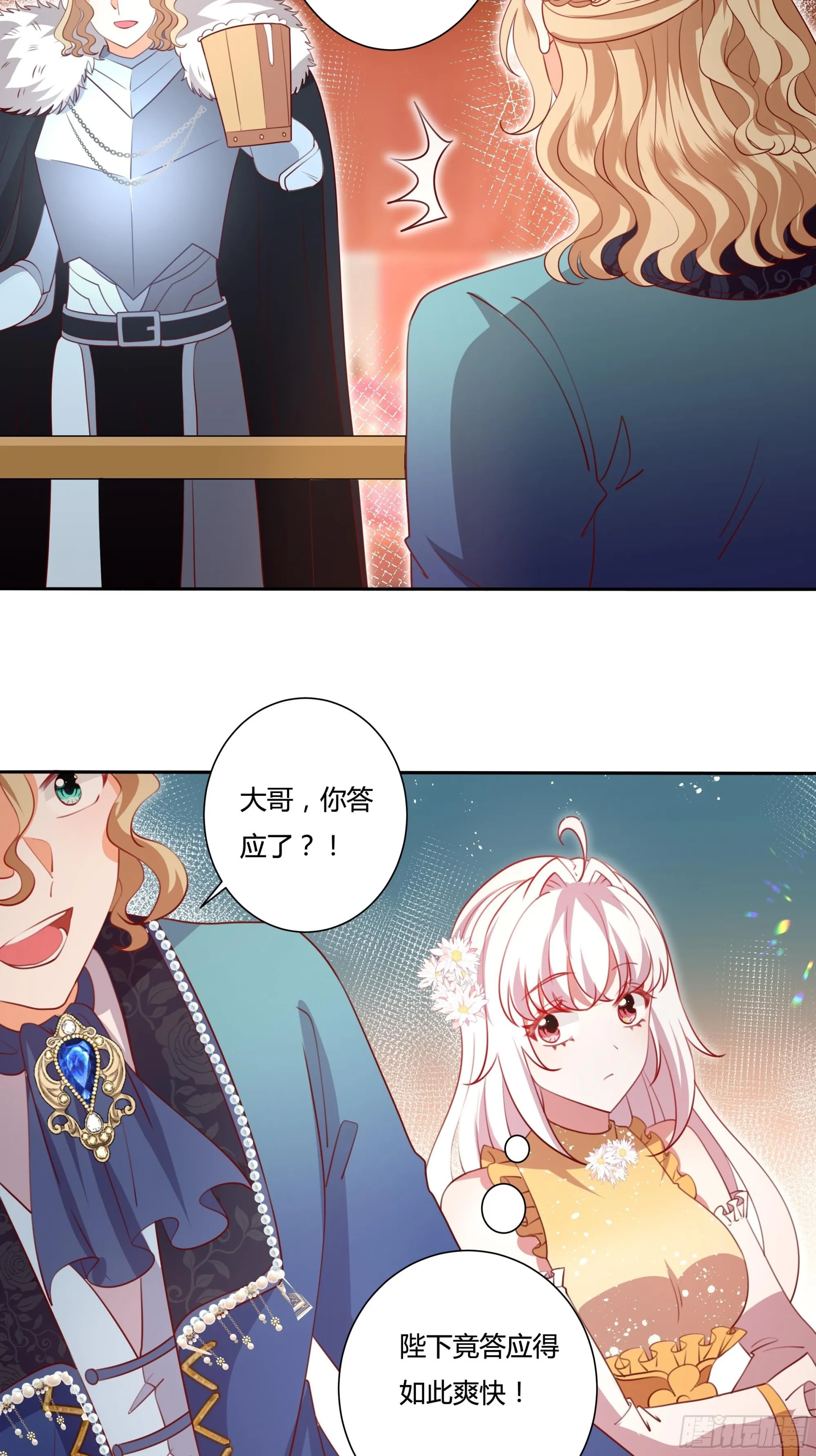 126话 突发状况！ 第13页