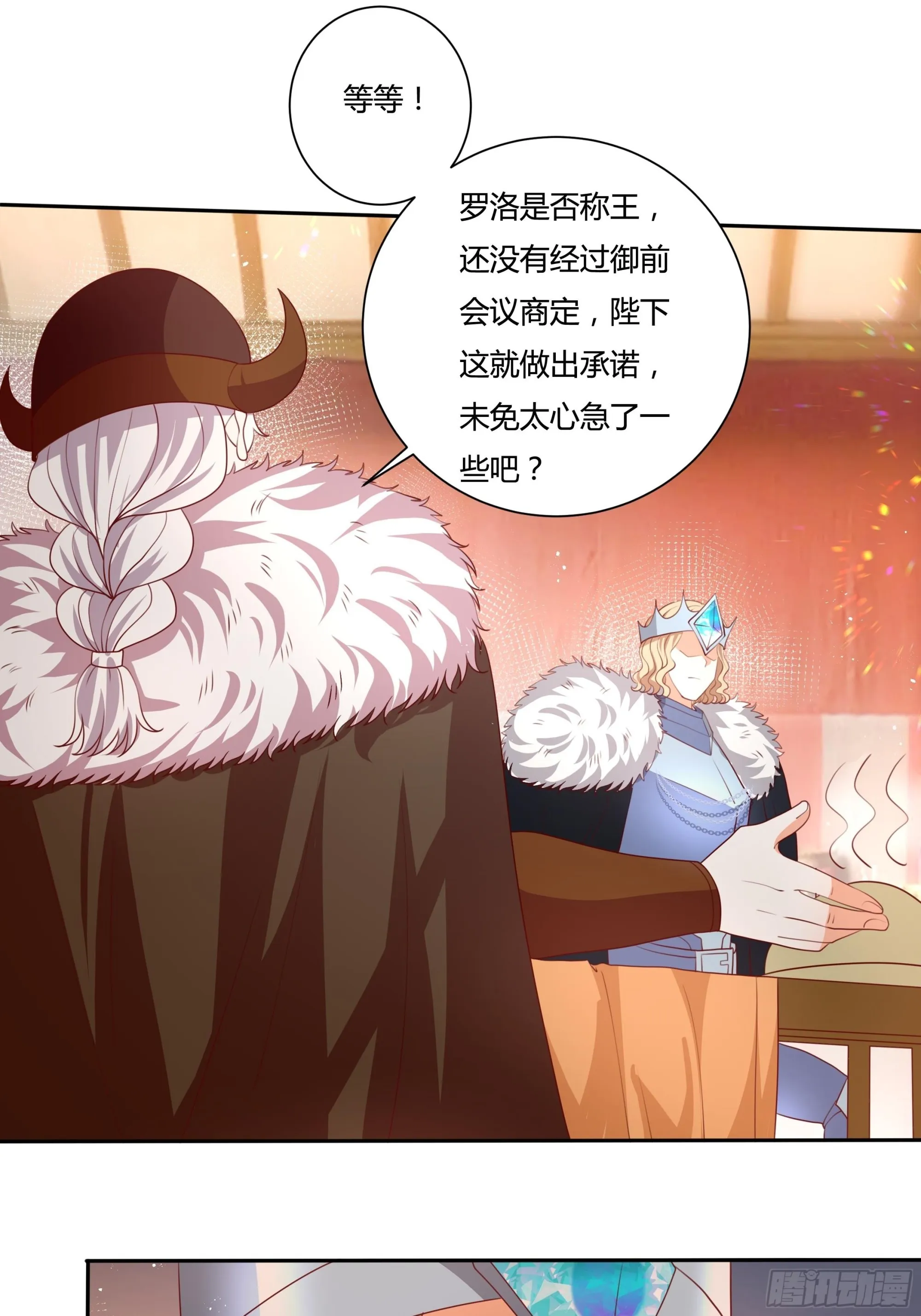 126话 突发状况！ 第16页
