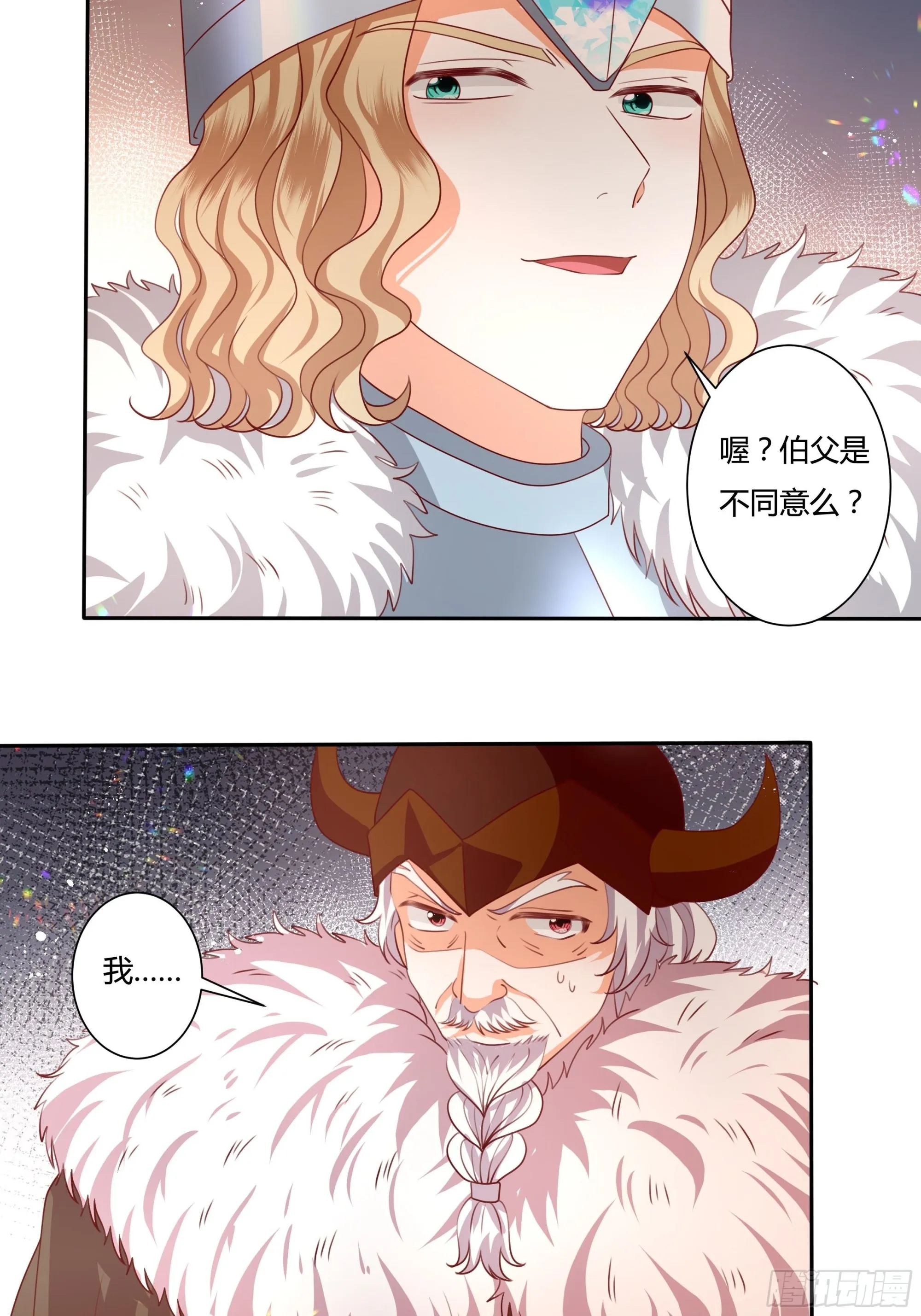 126话 突发状况！ 第17页