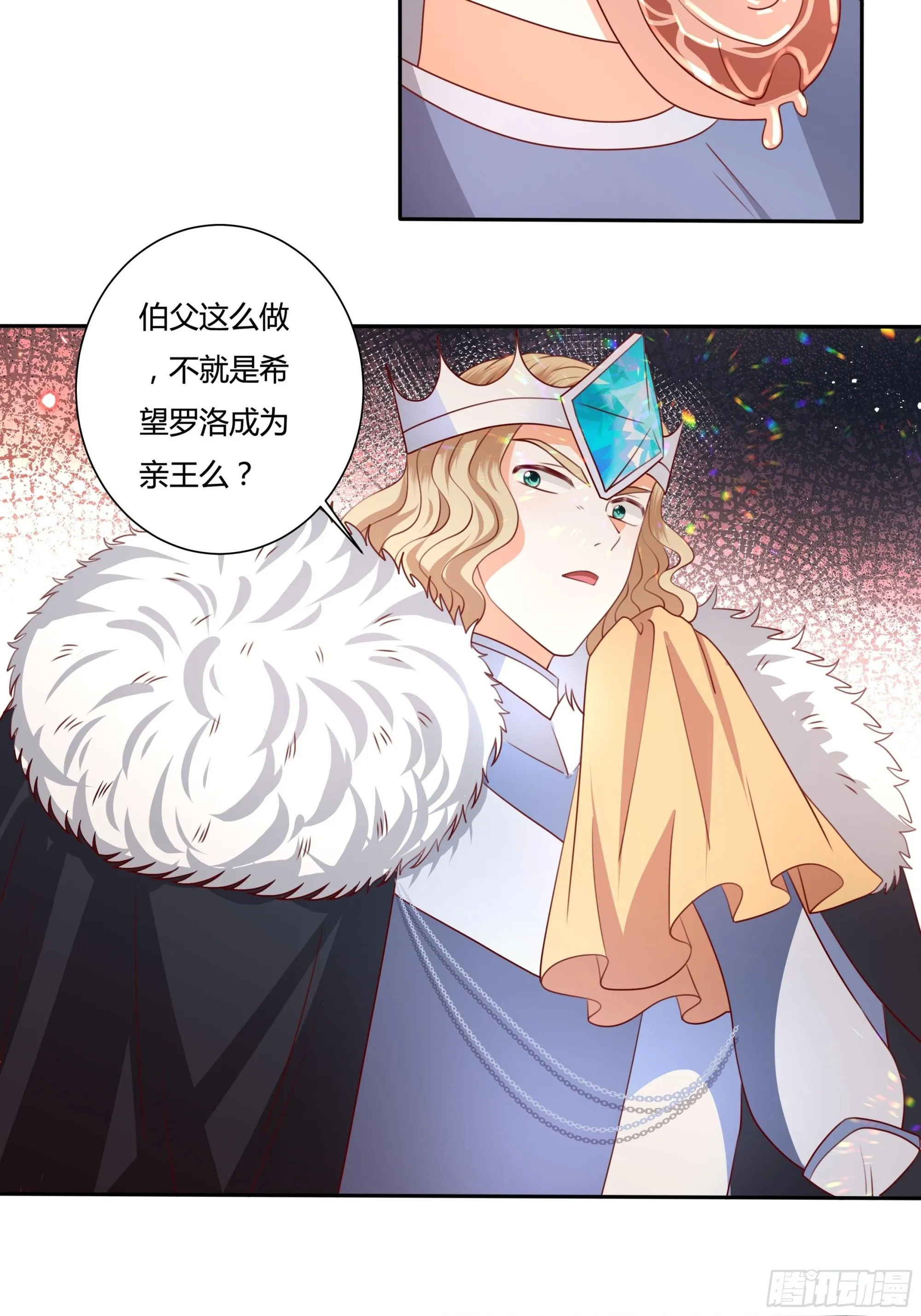 126话 突发状况！ 第20页