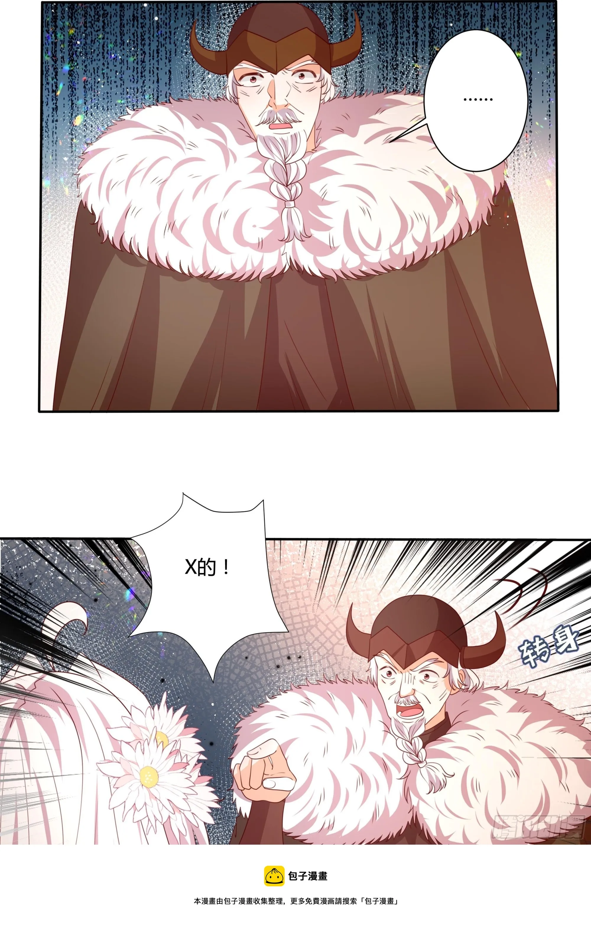 126话 突发状况！ 第21页