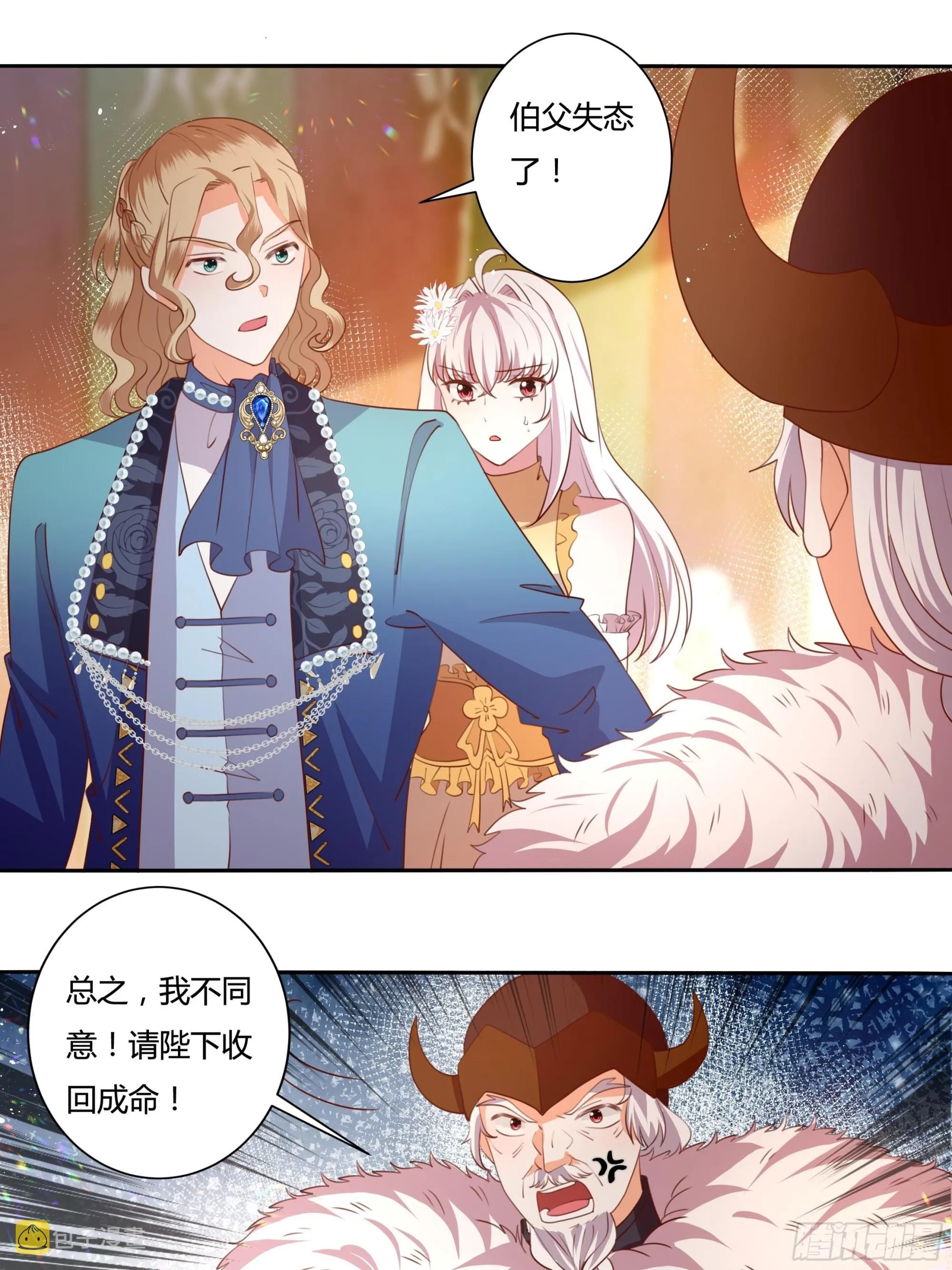126话 突发状况！ 第23页