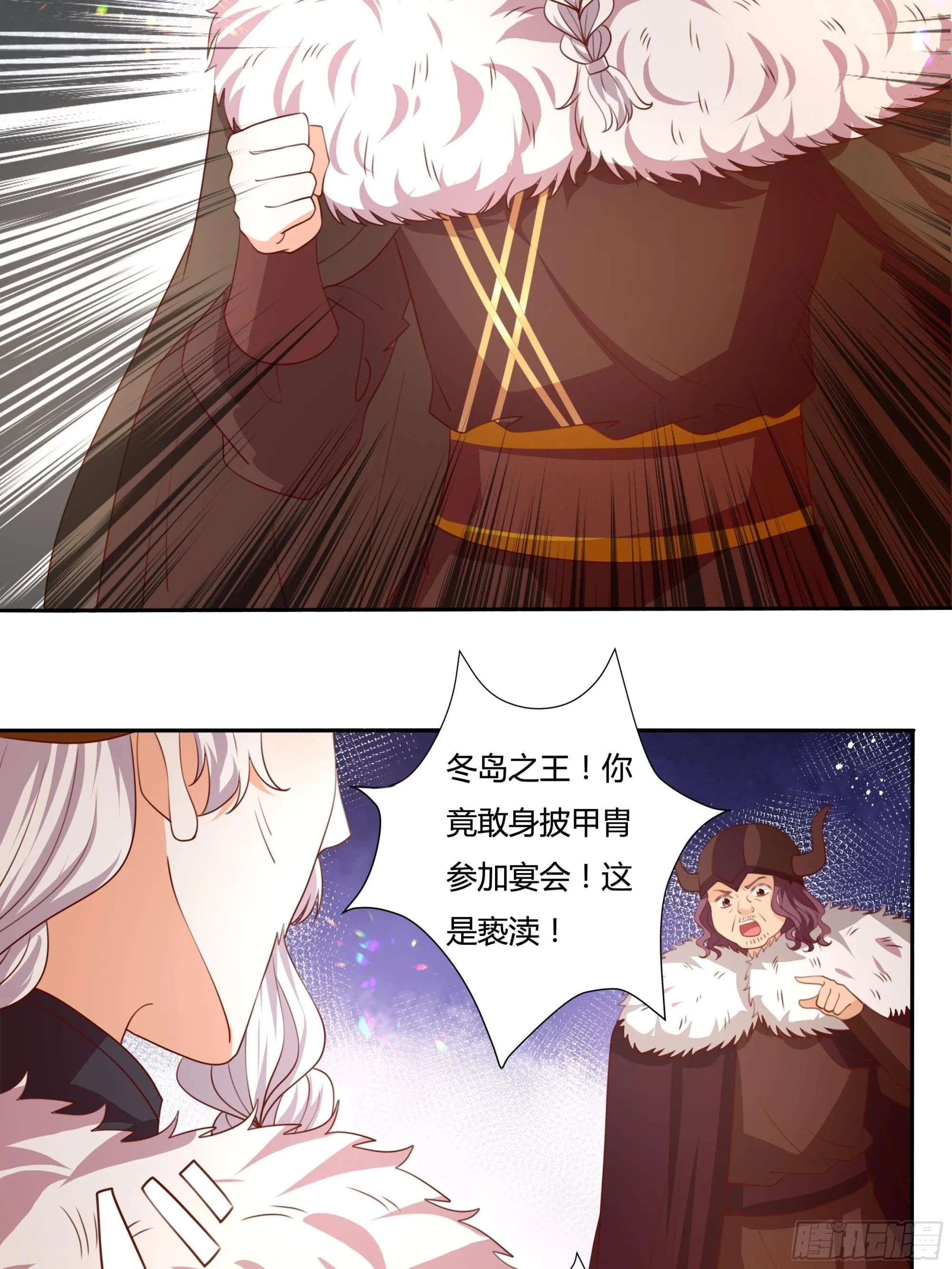 126话 突发状况！ 第24页