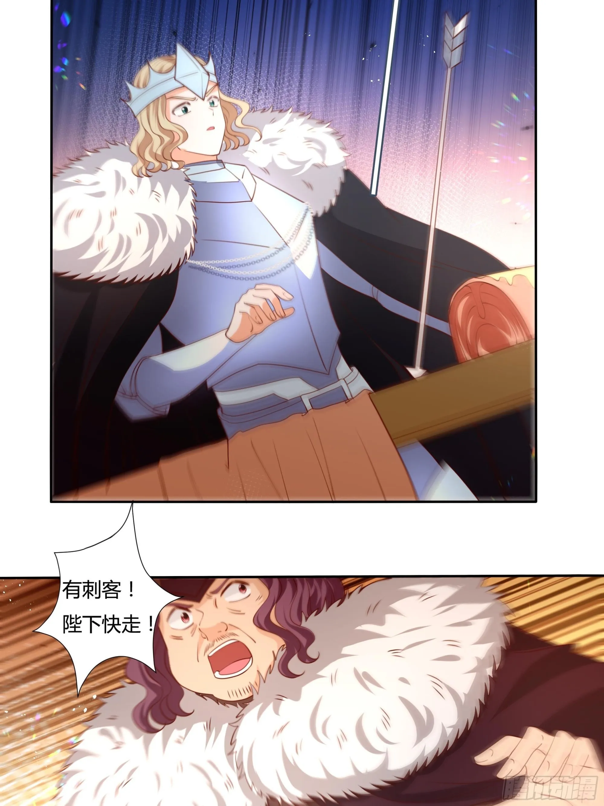 126话 突发状况！ 第26页
