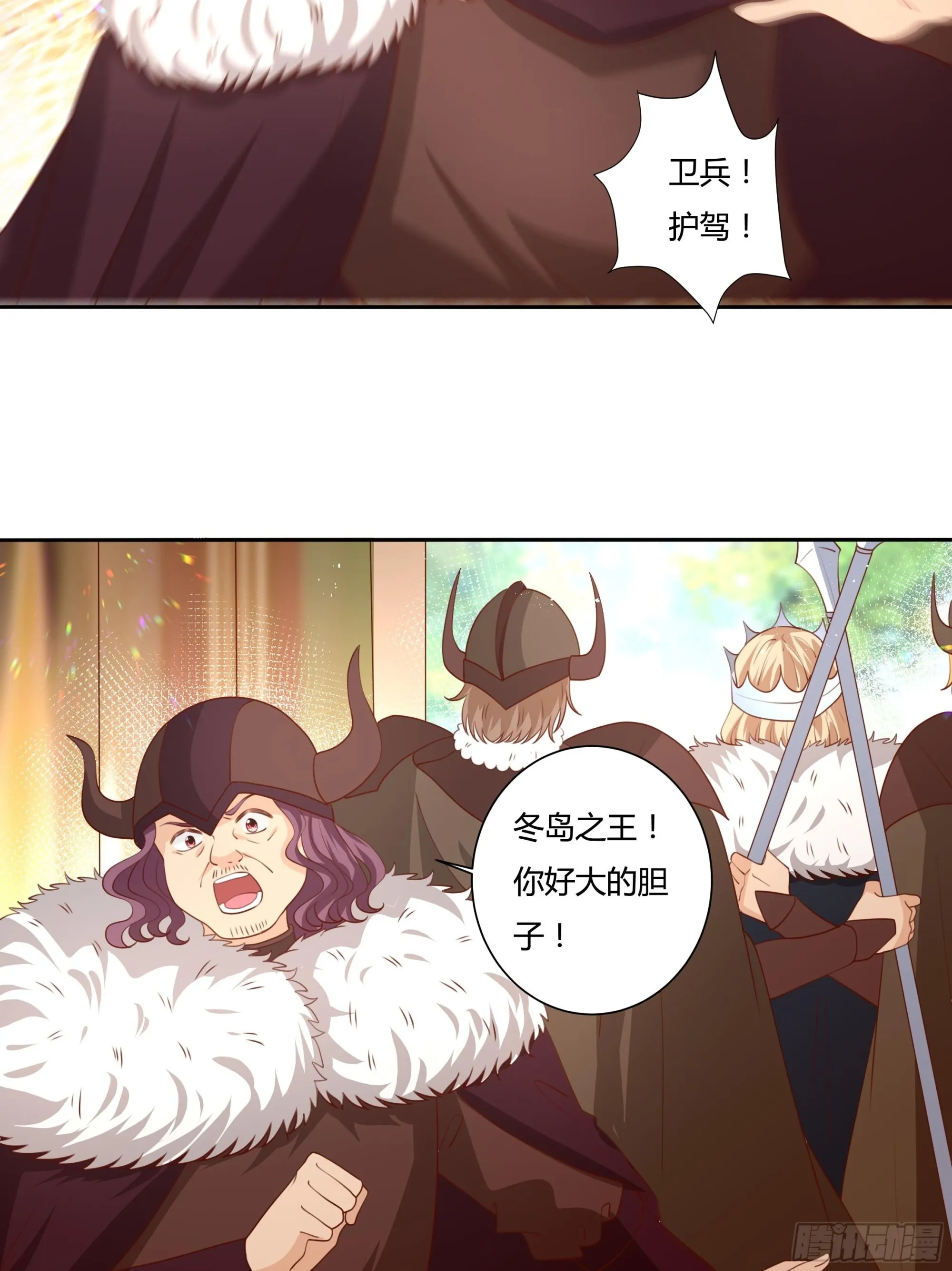 126话 突发状况！ 第27页