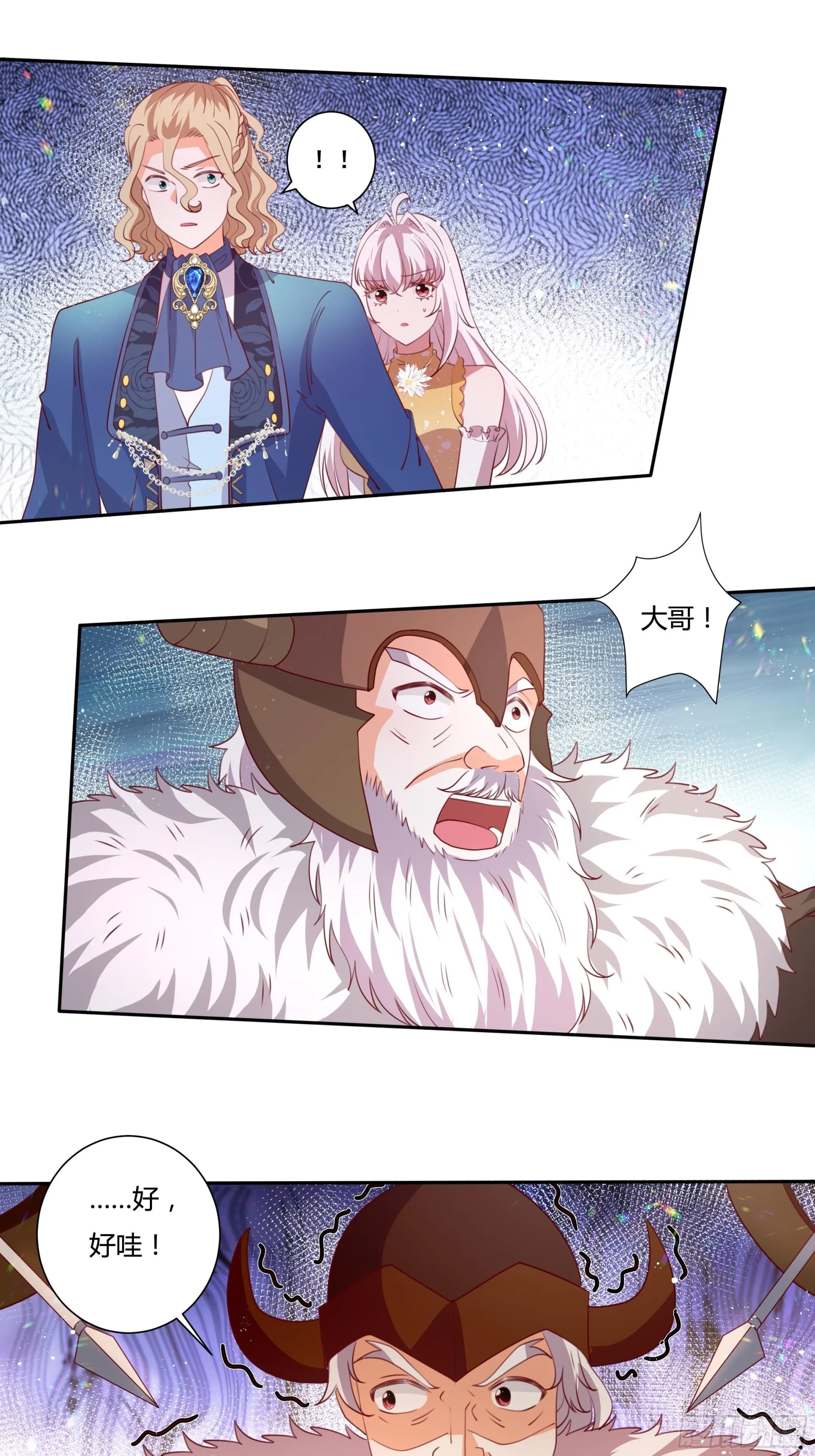 126话 突发状况！ 第30页