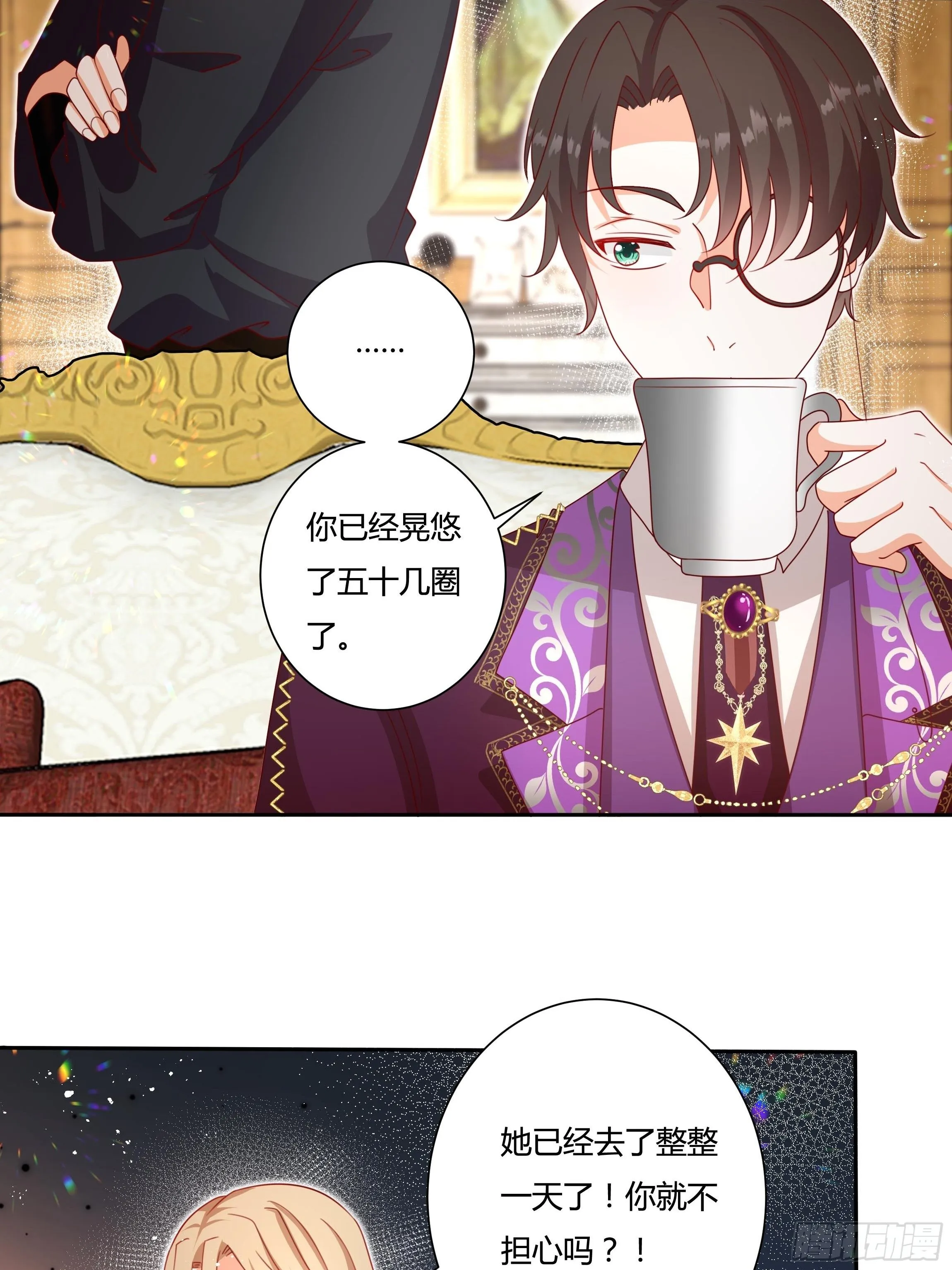 124话 把你手剁了！ 第4页