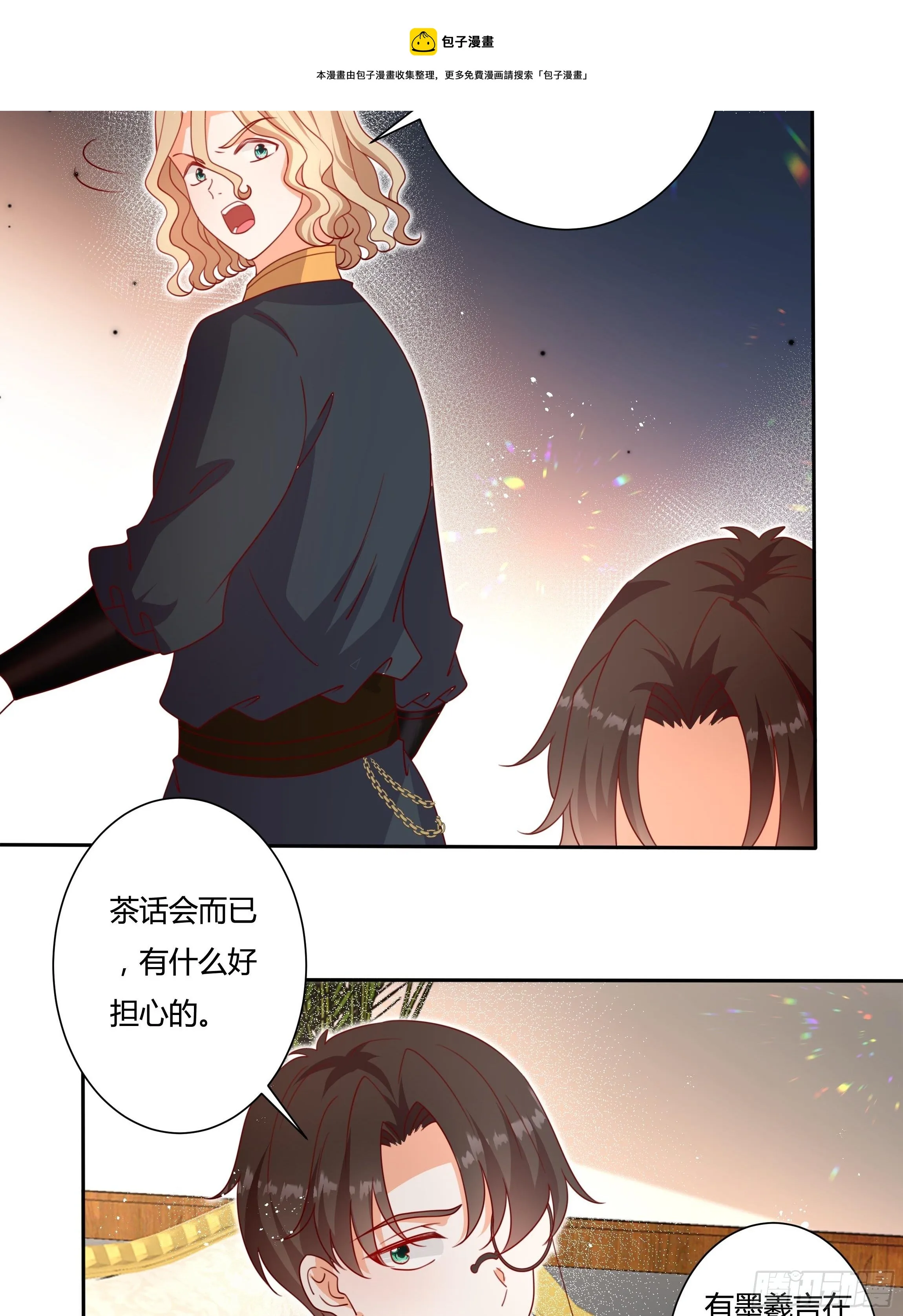 124话 把你手剁了！ 第5页