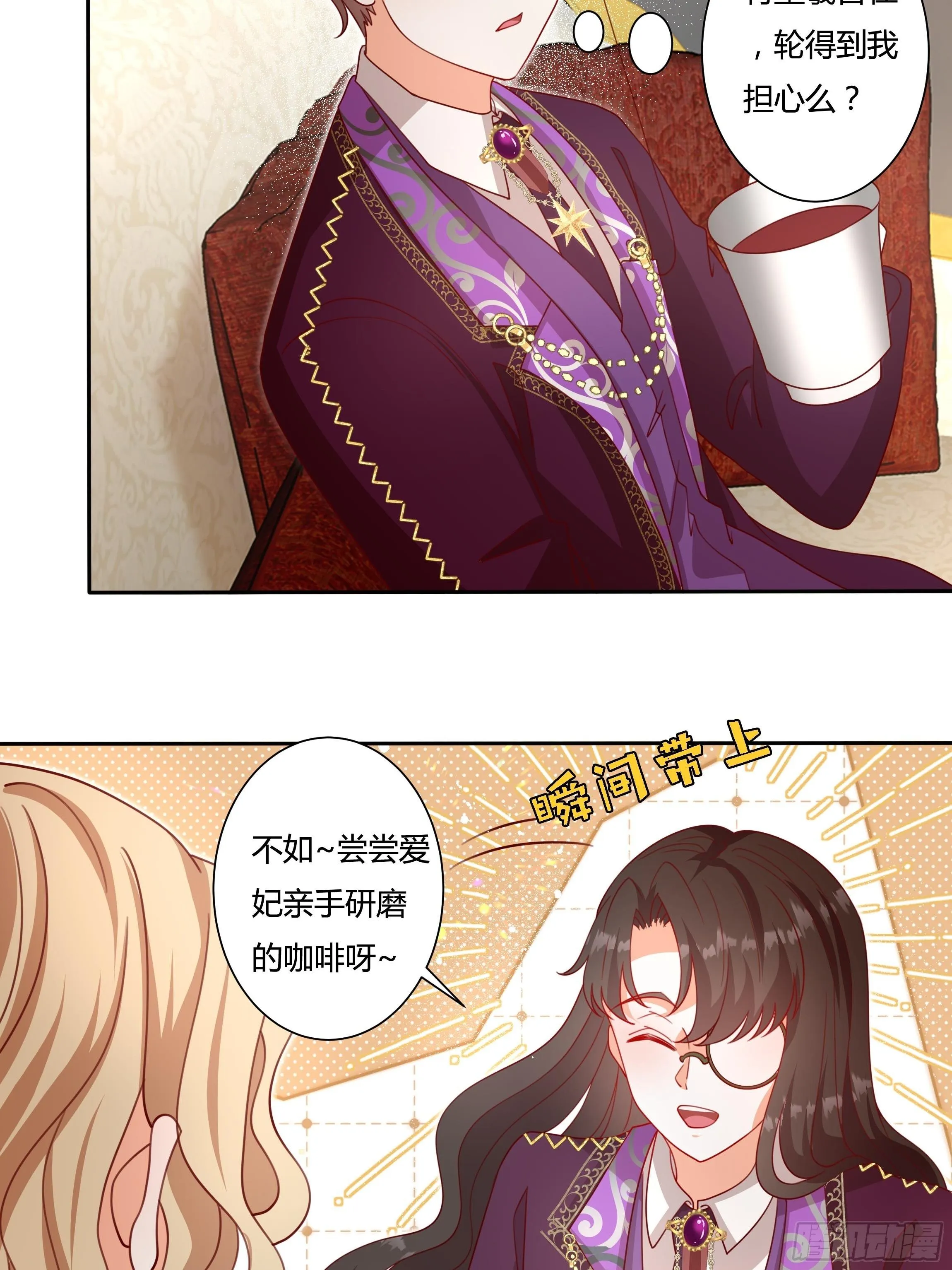 124话 把你手剁了！ 第6页