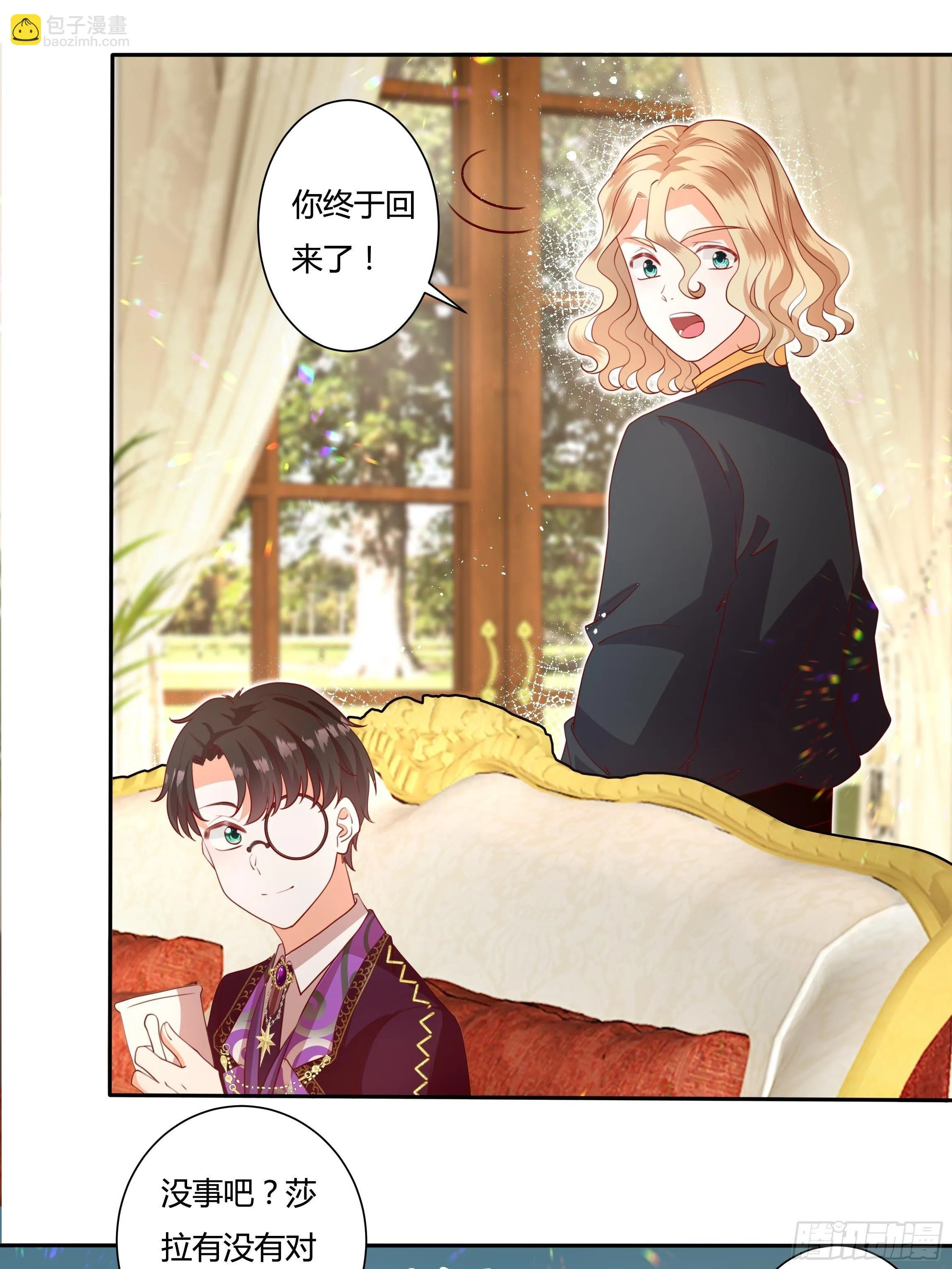 124话 把你手剁了！ 第10页