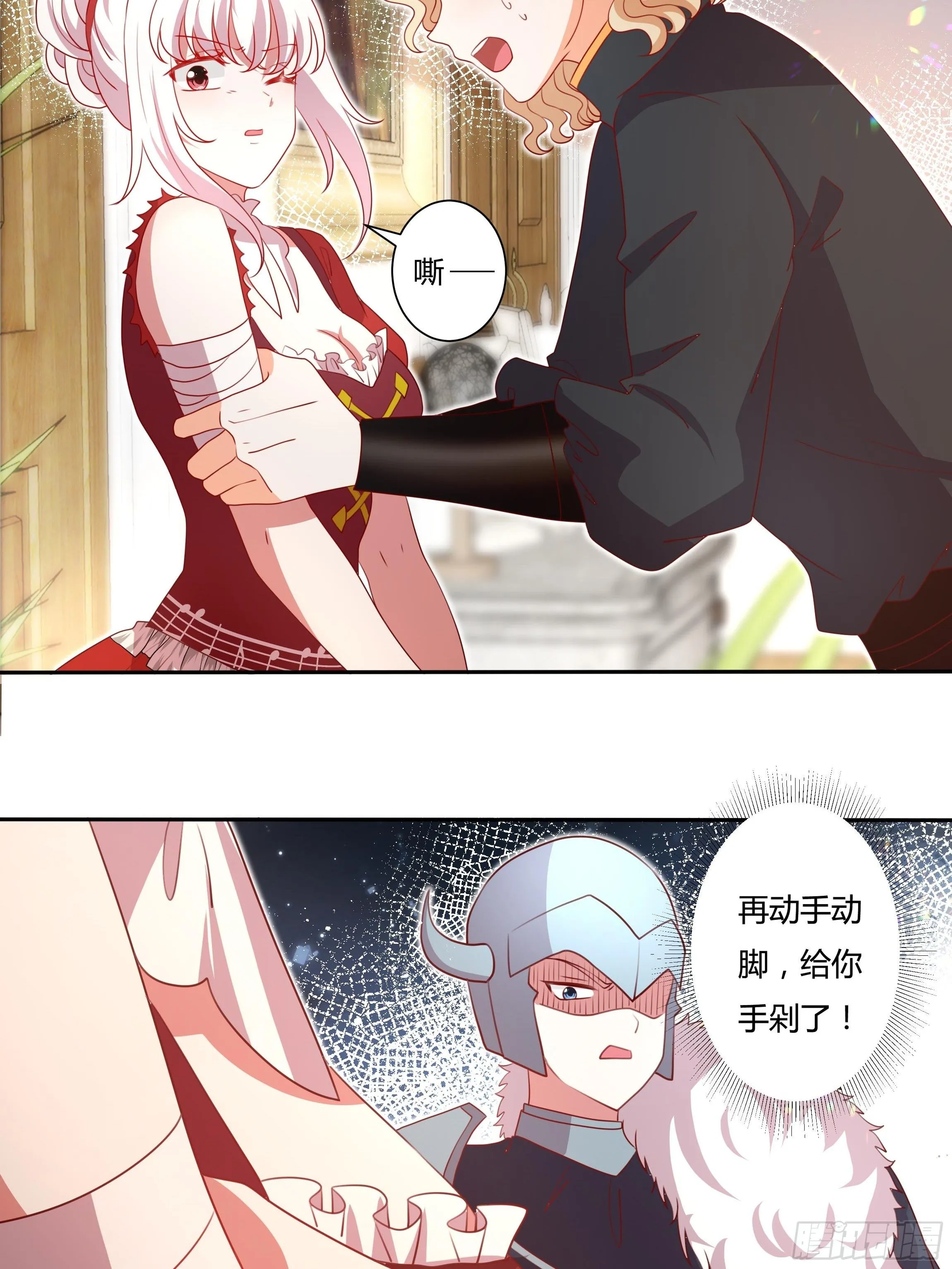 124话 把你手剁了！ 第12页