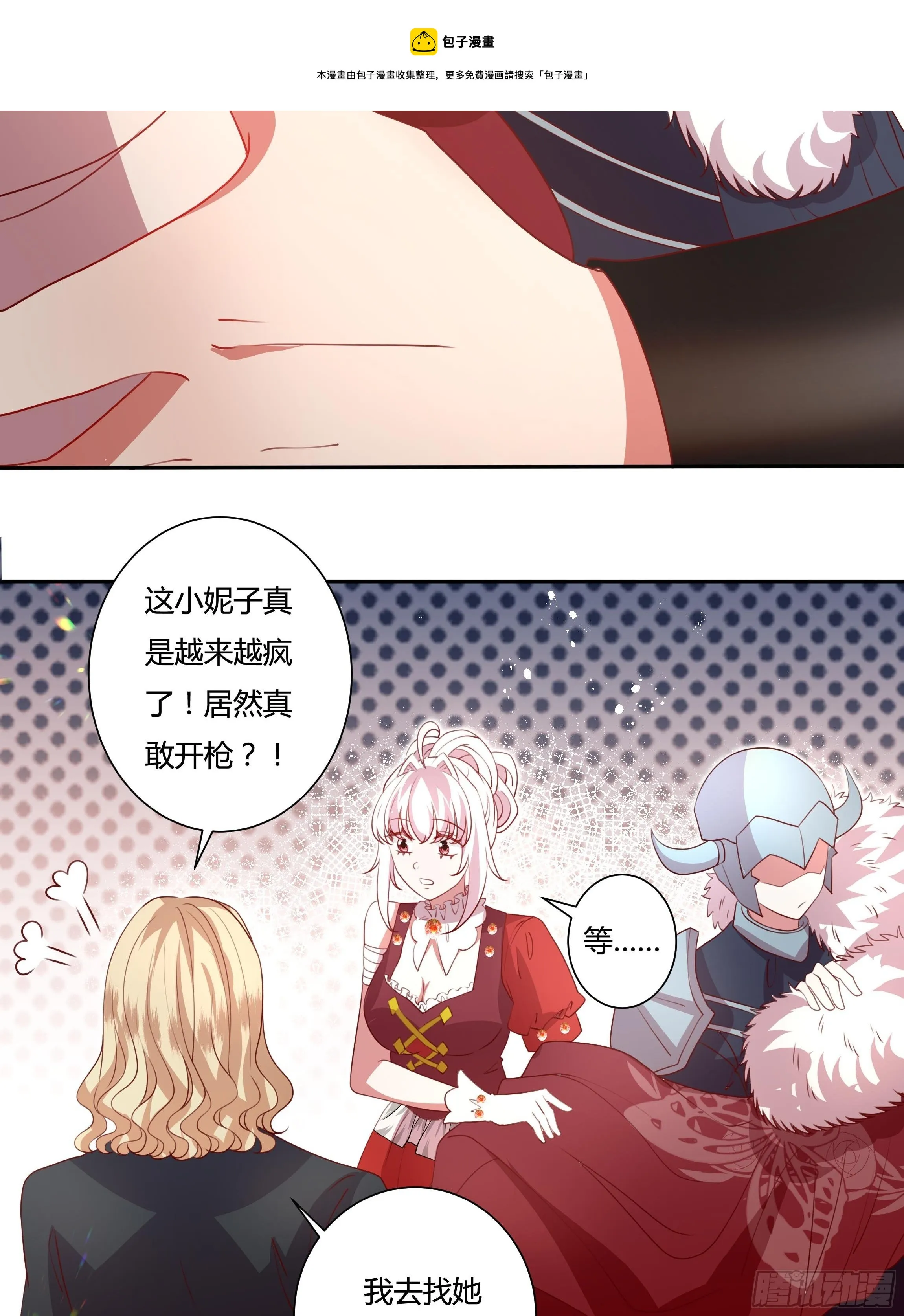 124话 把你手剁了！ 第13页