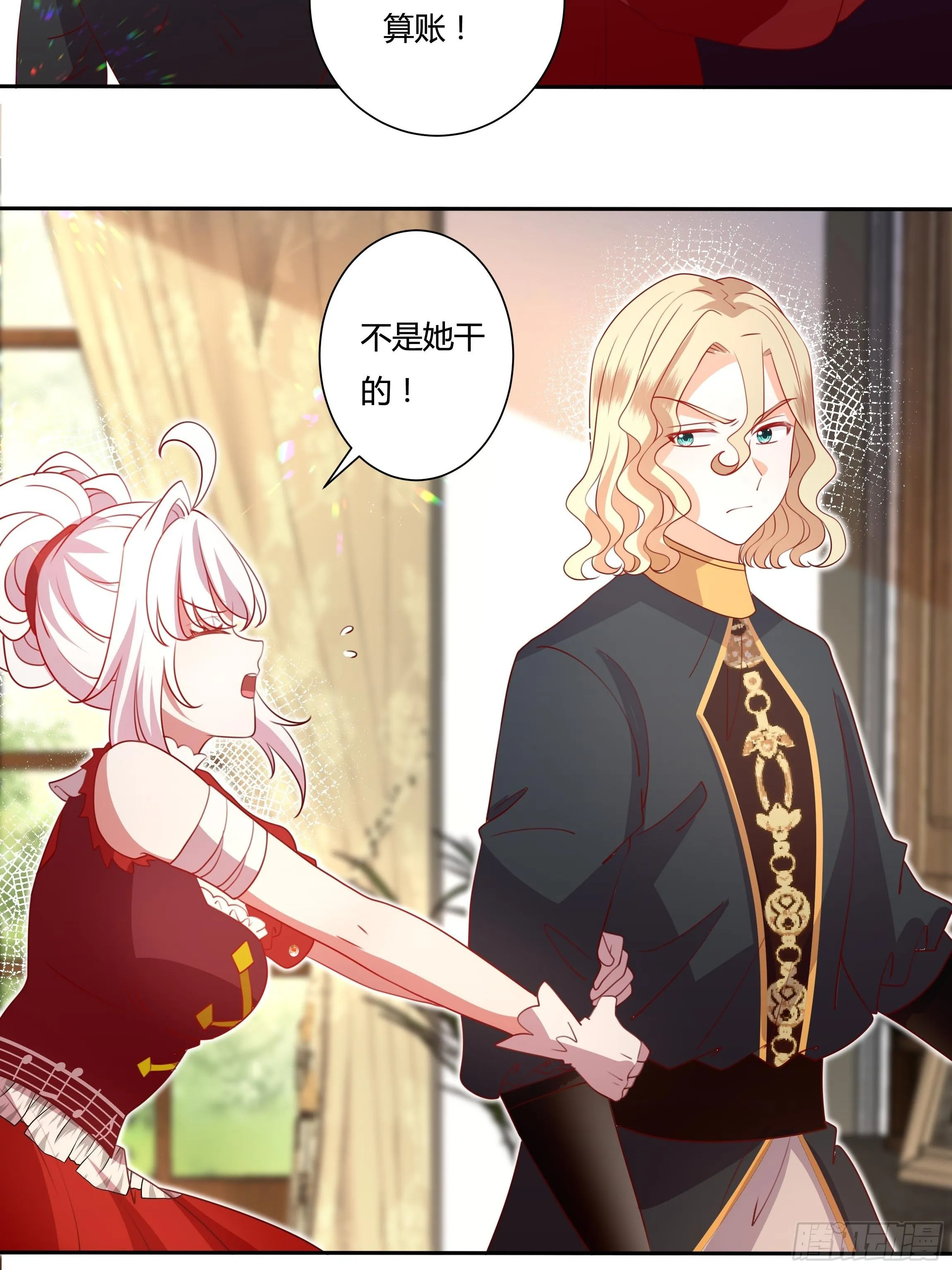 124话 把你手剁了！ 第14页