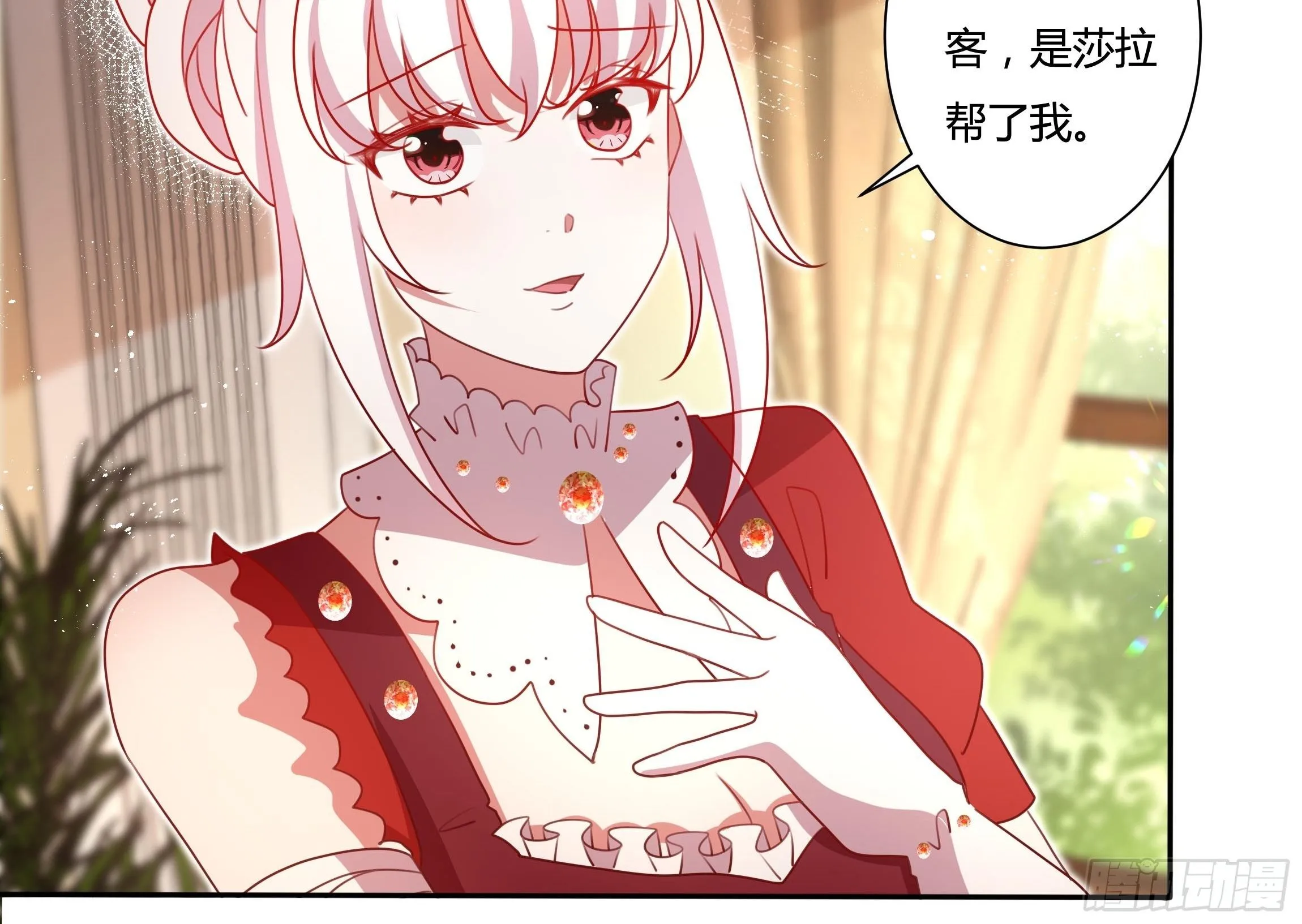 124话 把你手剁了！ 第16页