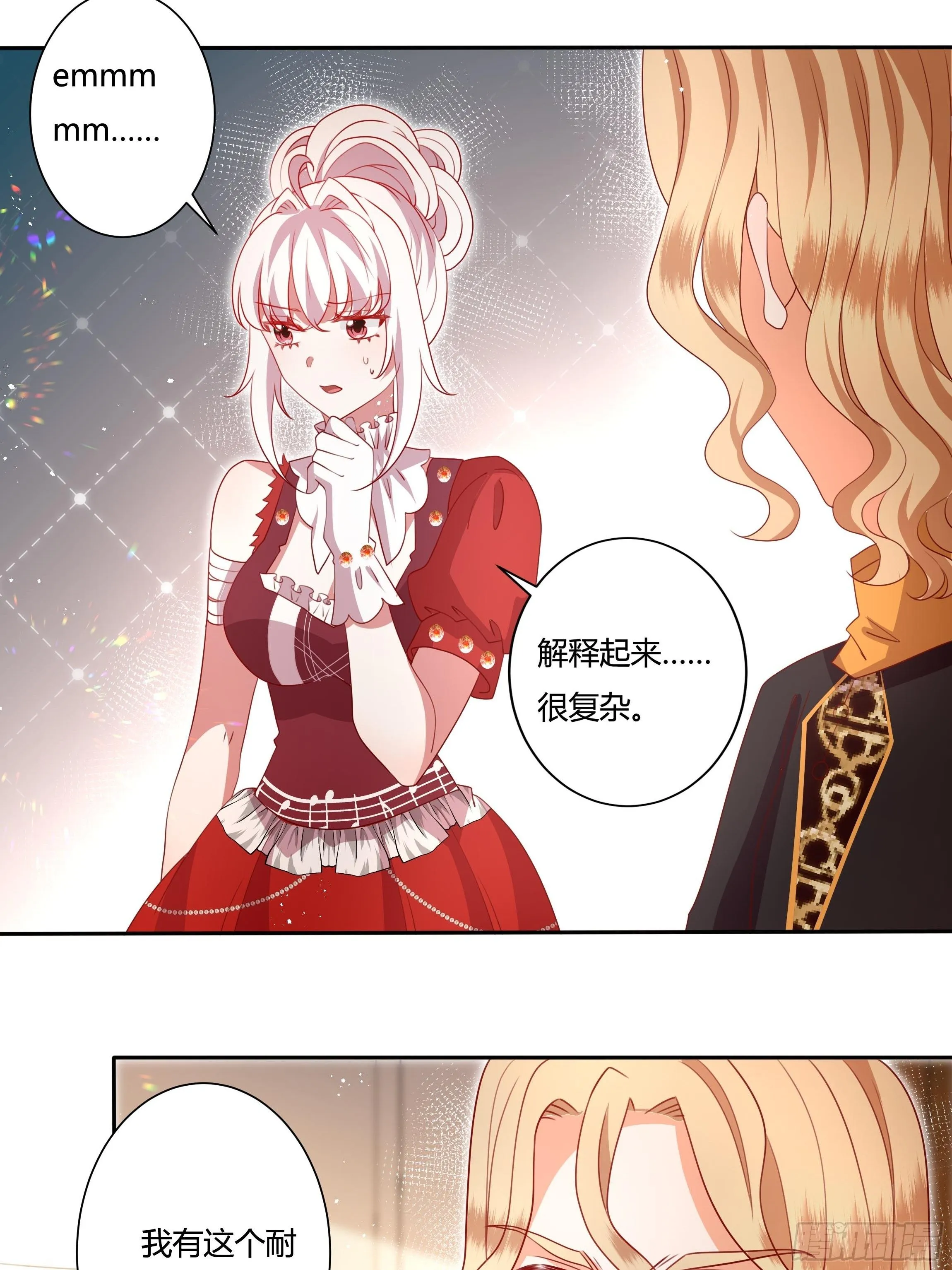 124话 把你手剁了！ 第18页