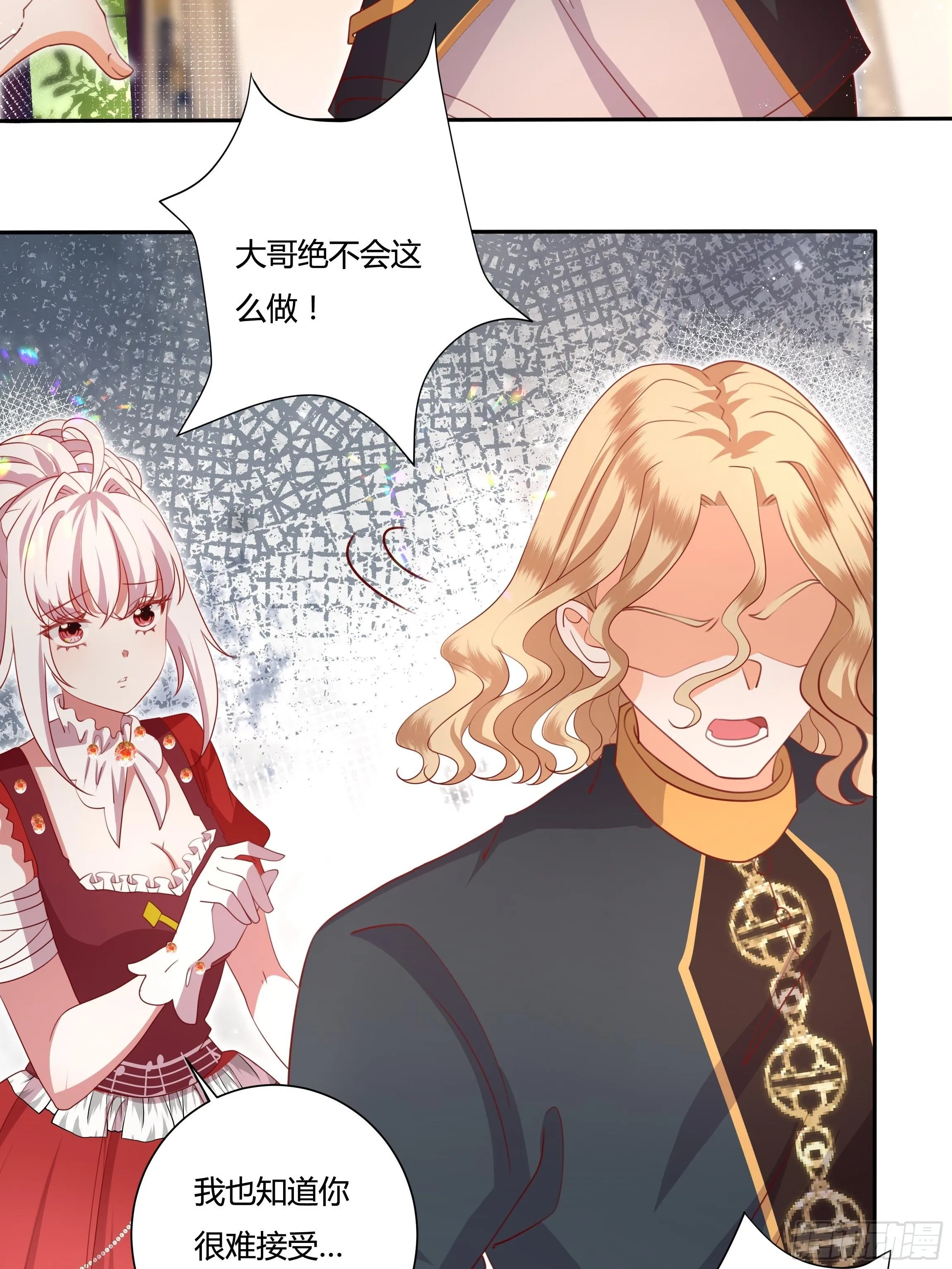 124话 把你手剁了！ 第22页