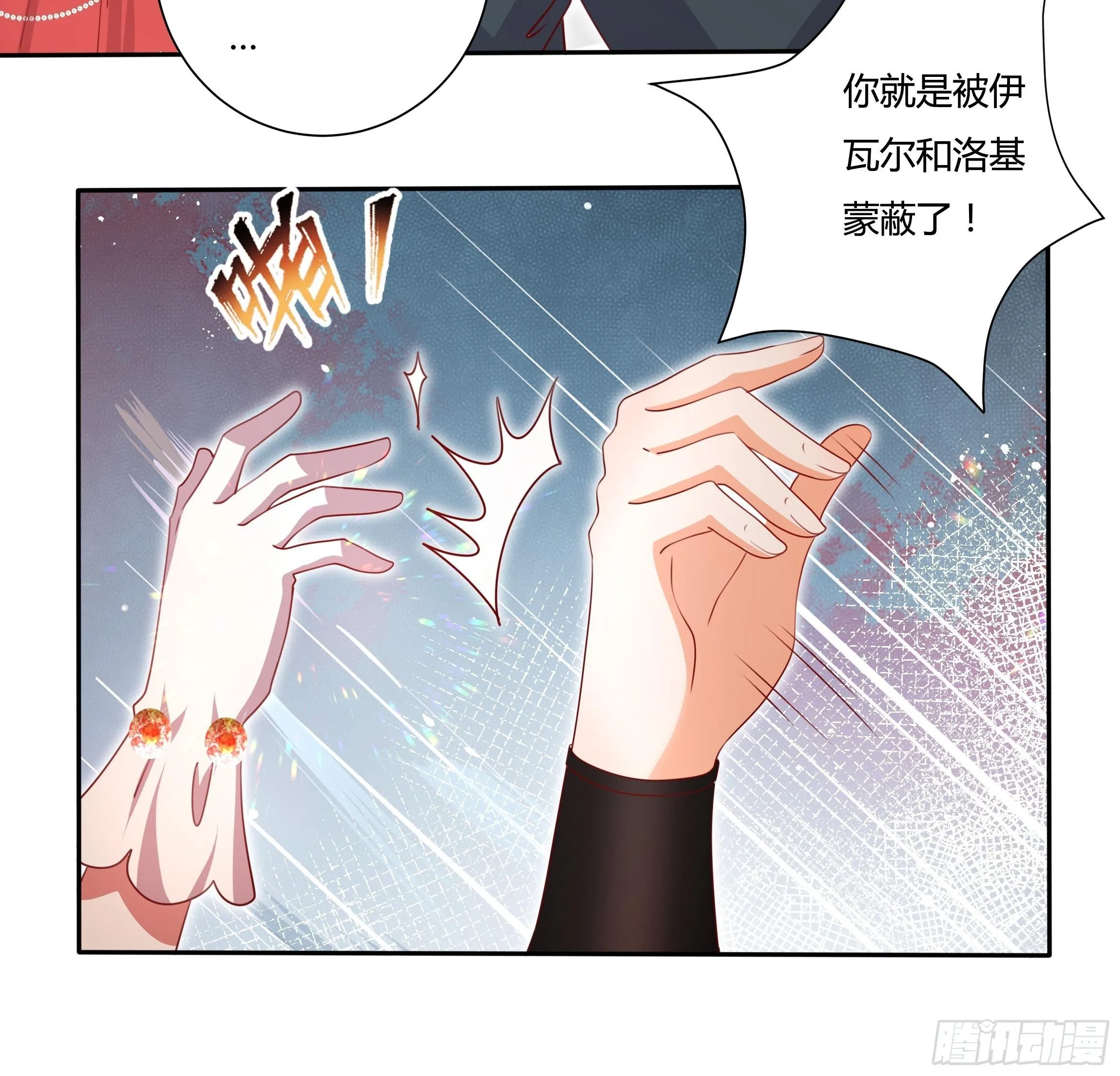 124话 把你手剁了！ 第23页