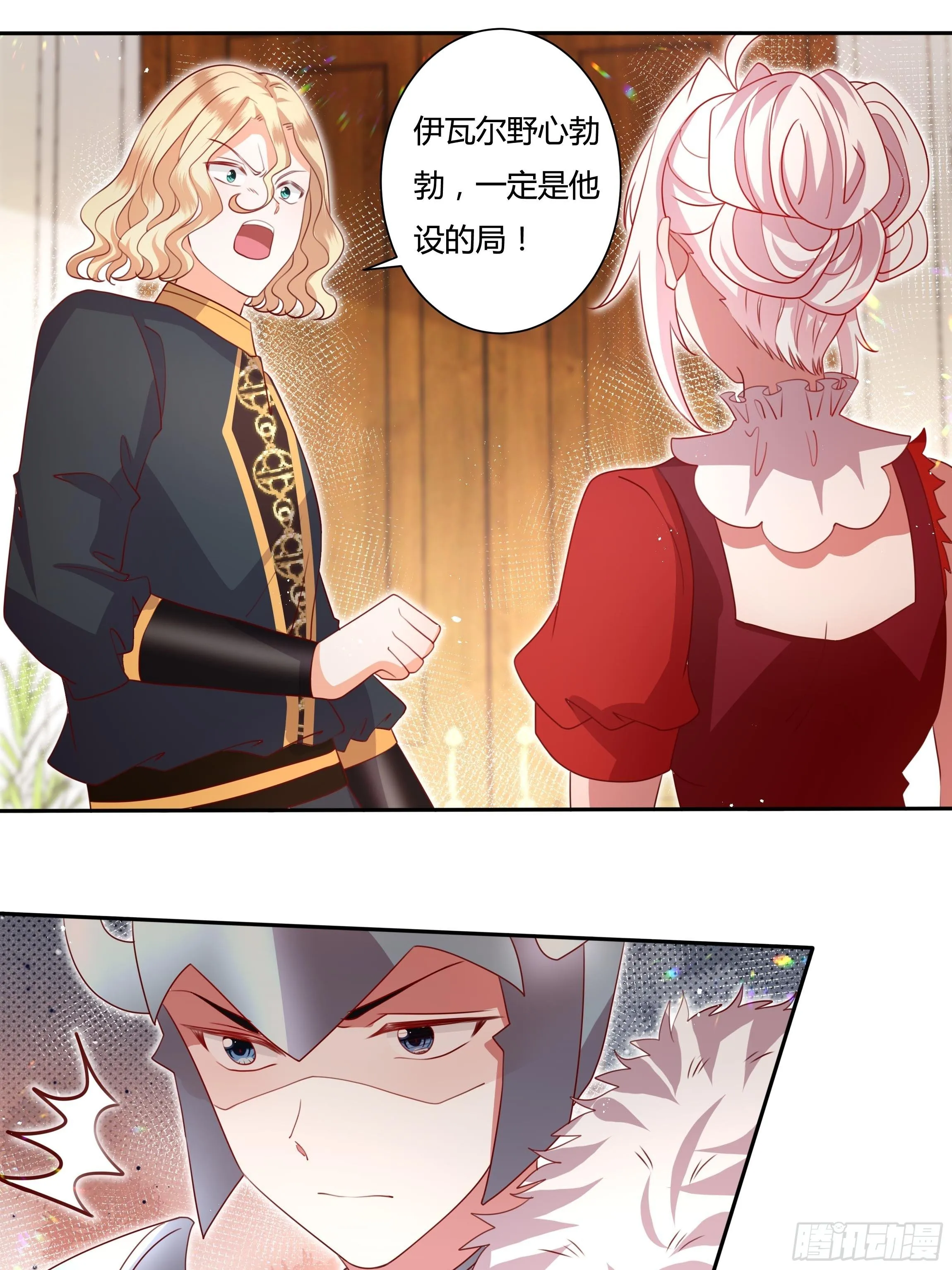 124话 把你手剁了！ 第24页