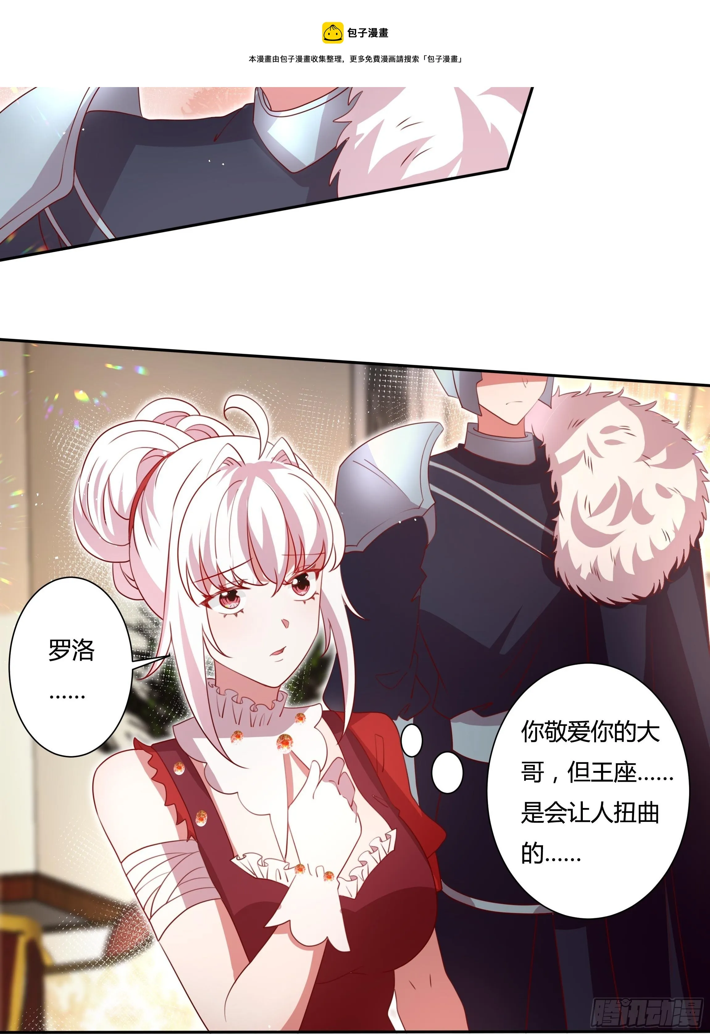 124话 把你手剁了！ 第25页