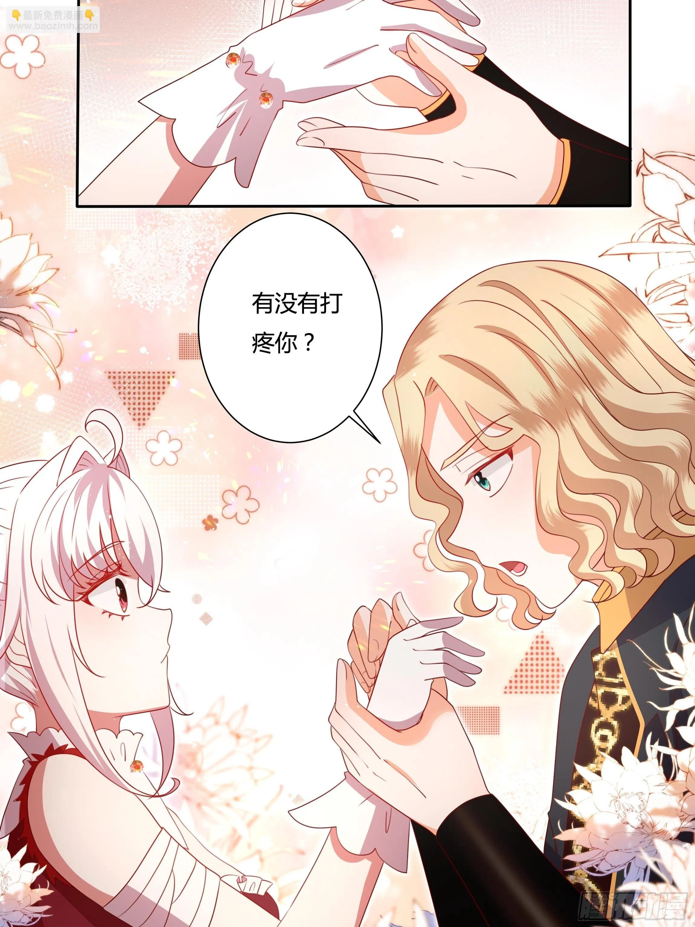 124话 把你手剁了！ 第27页