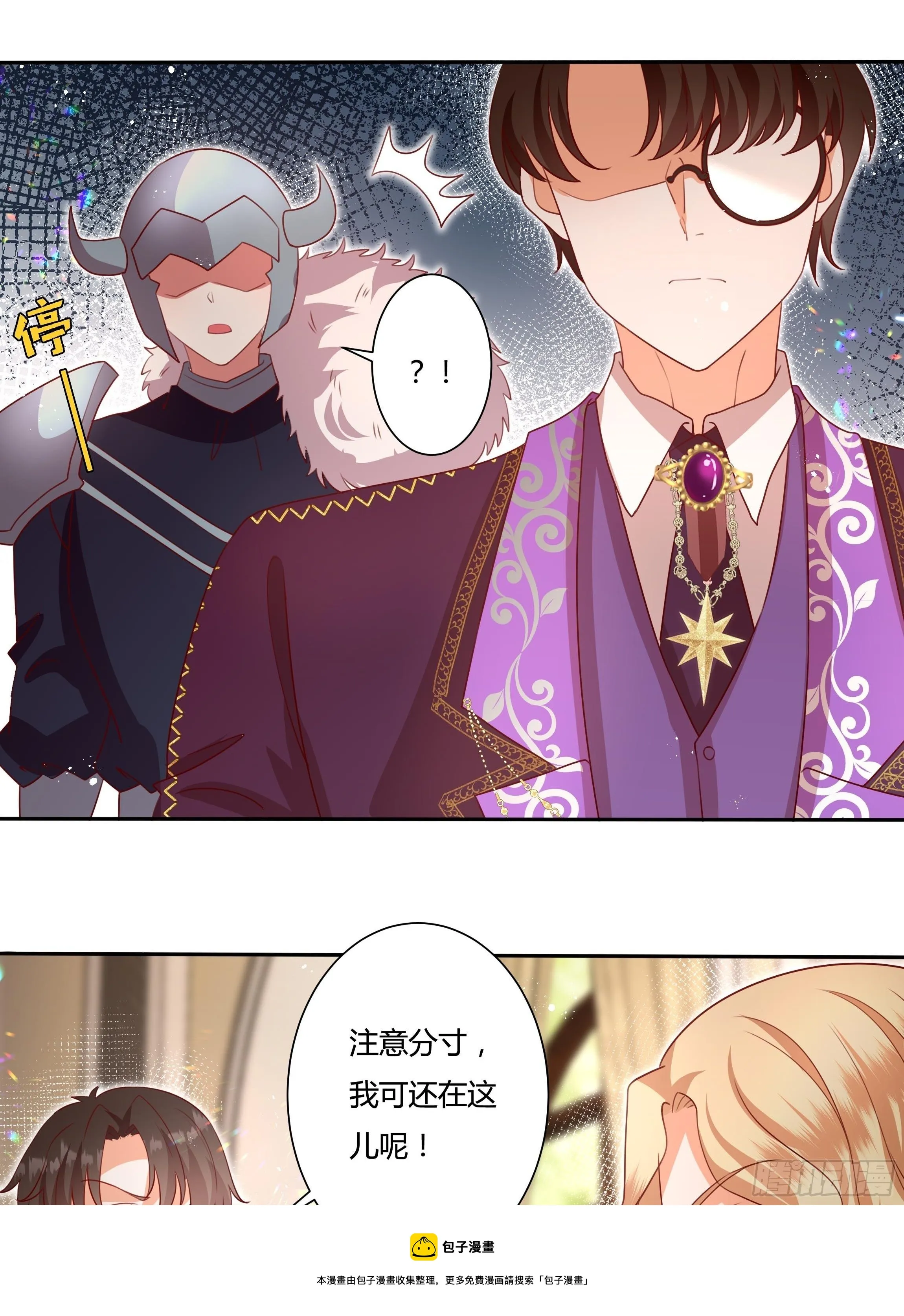 124话 把你手剁了！ 第29页