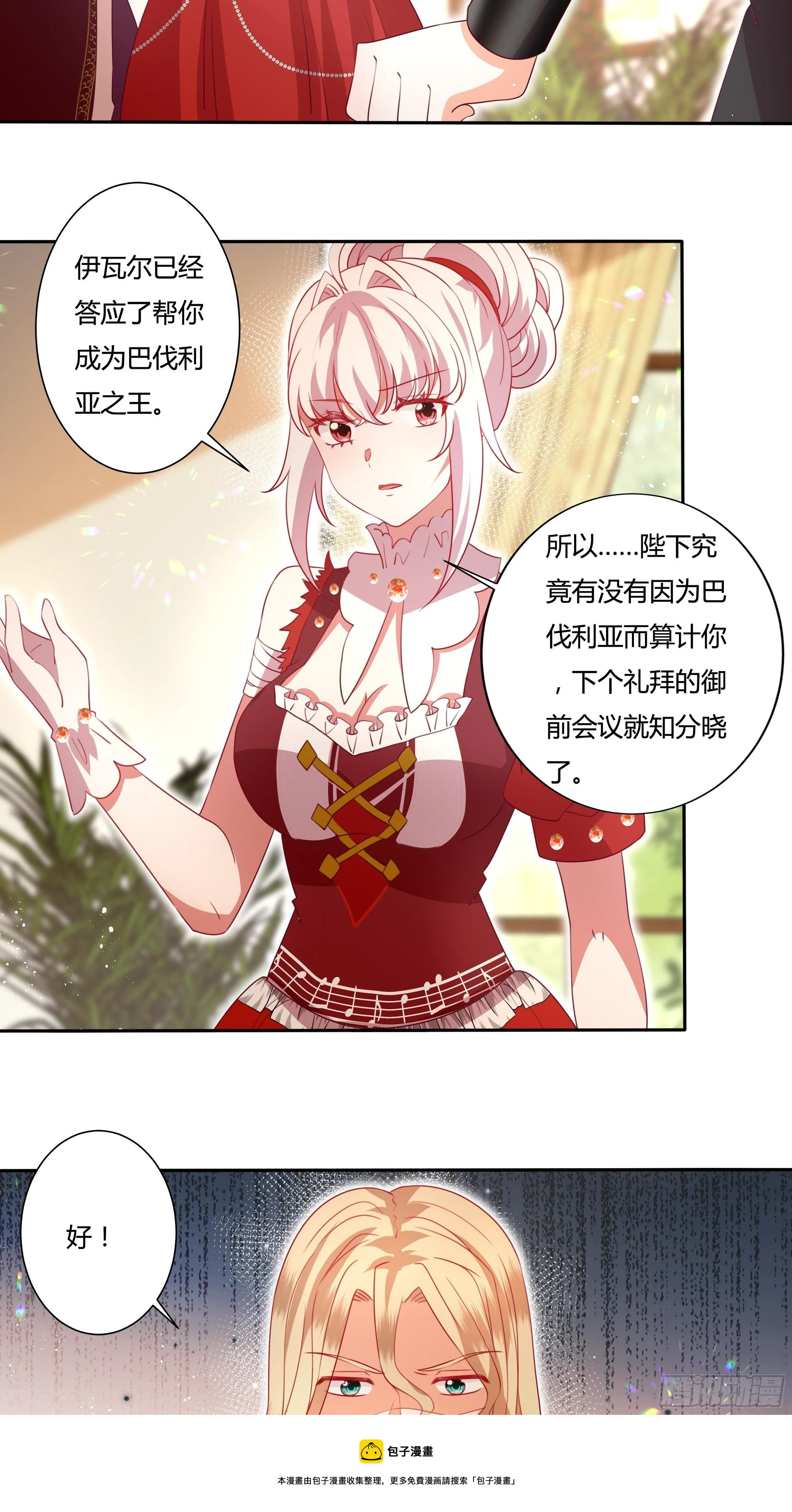 124话 把你手剁了！ 第33页