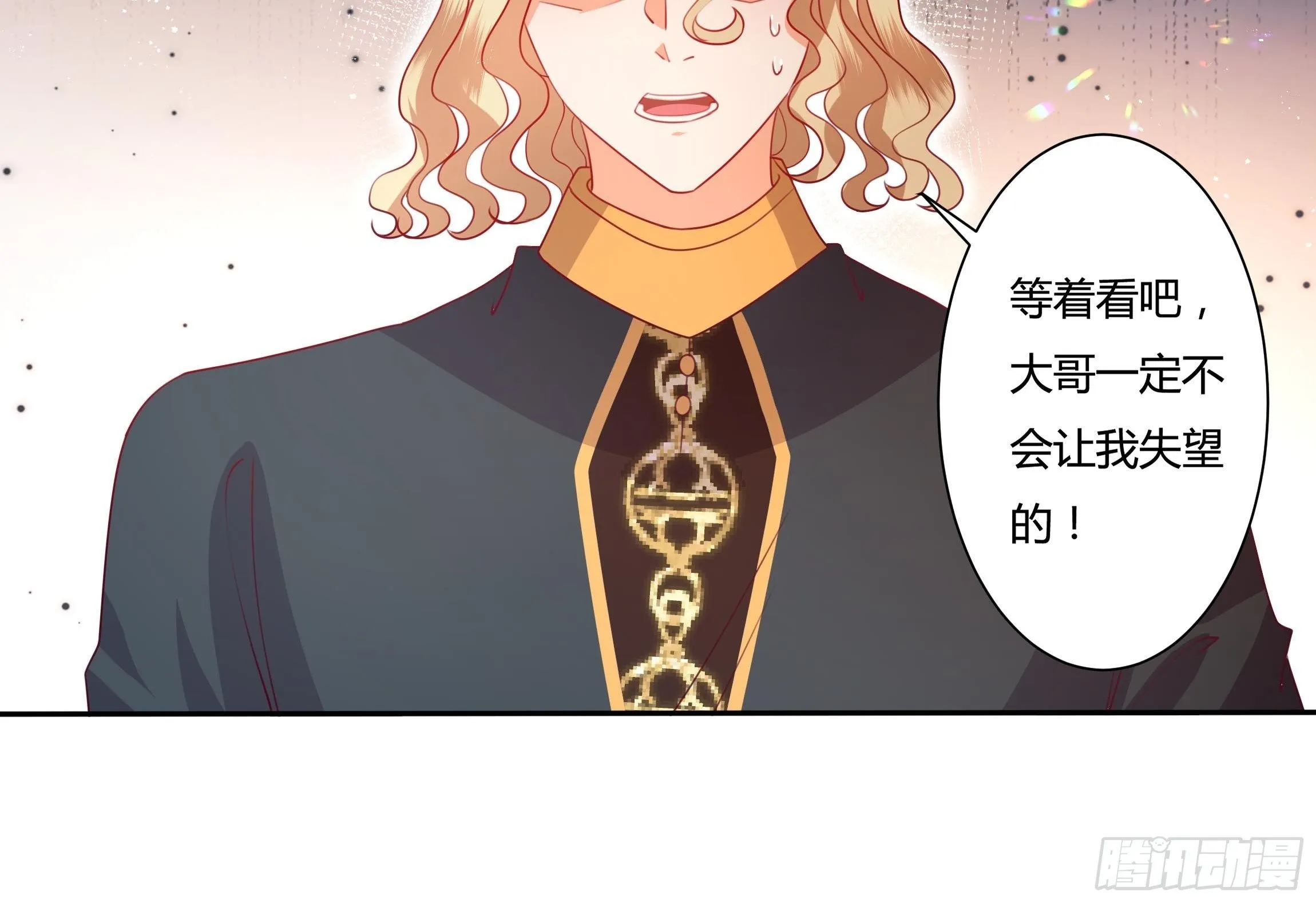 124话 把你手剁了！ 第34页