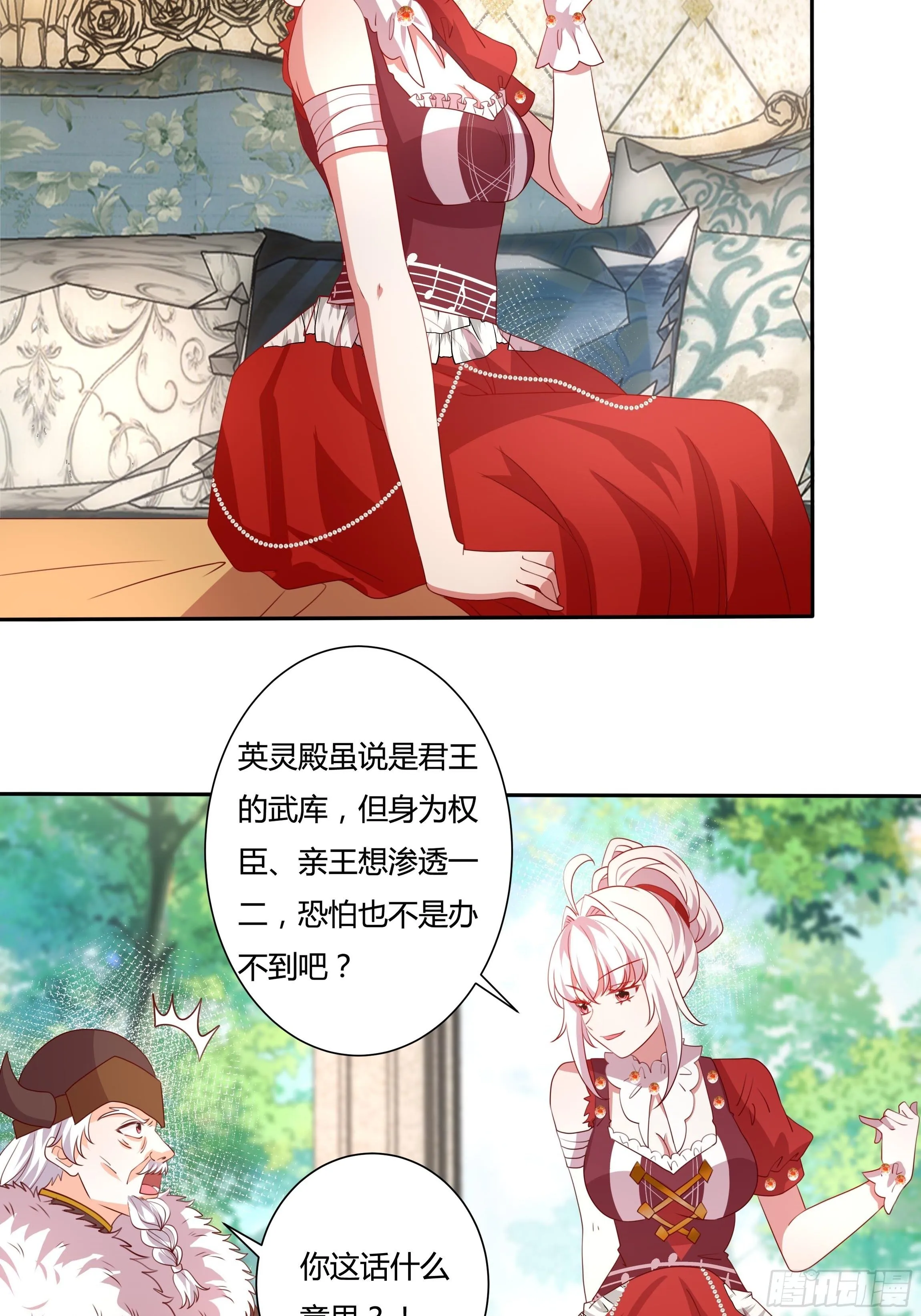 123话 薇格的协议 第14页