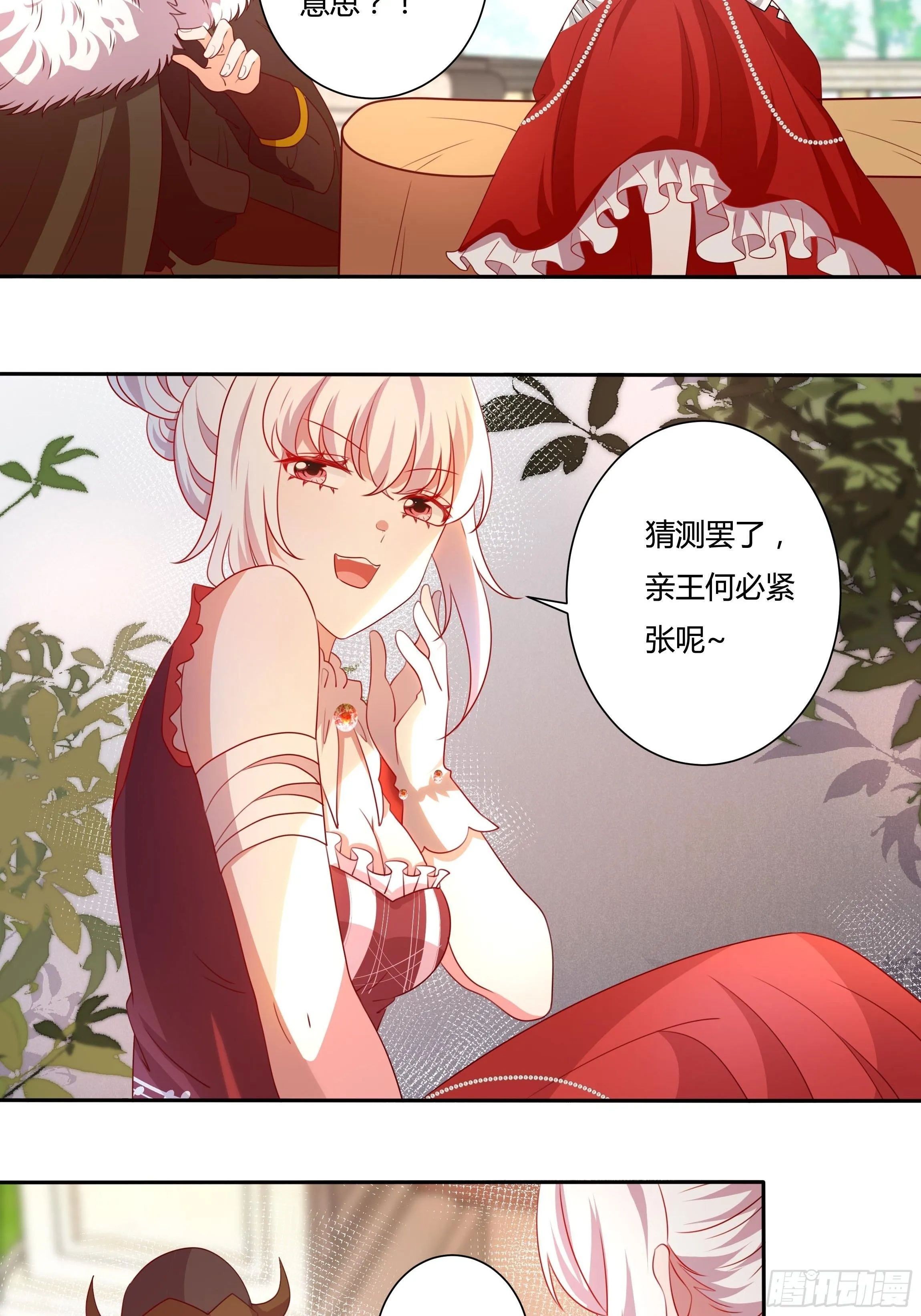 123话 薇格的协议 第15页