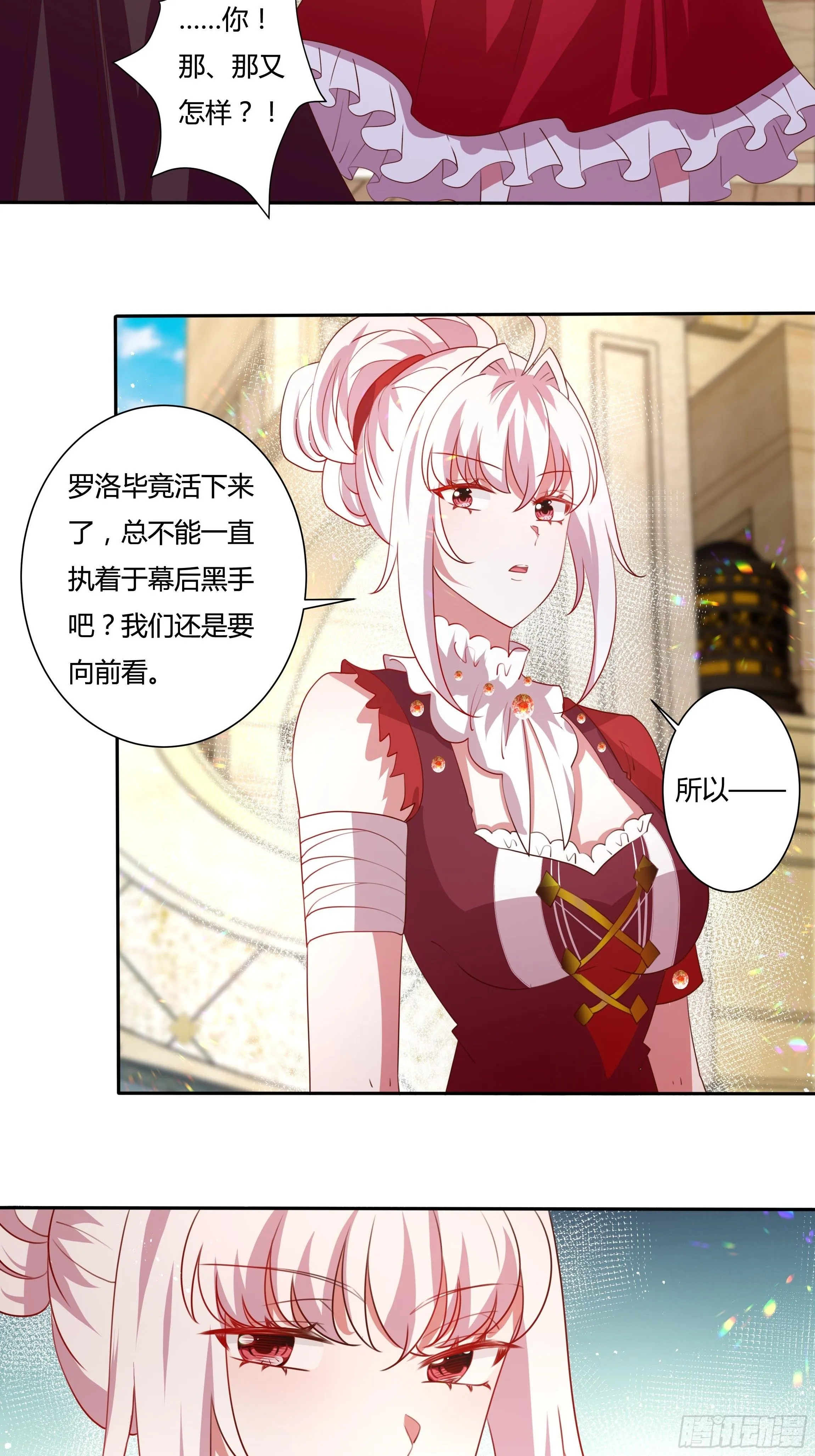 123话 薇格的协议 第18页