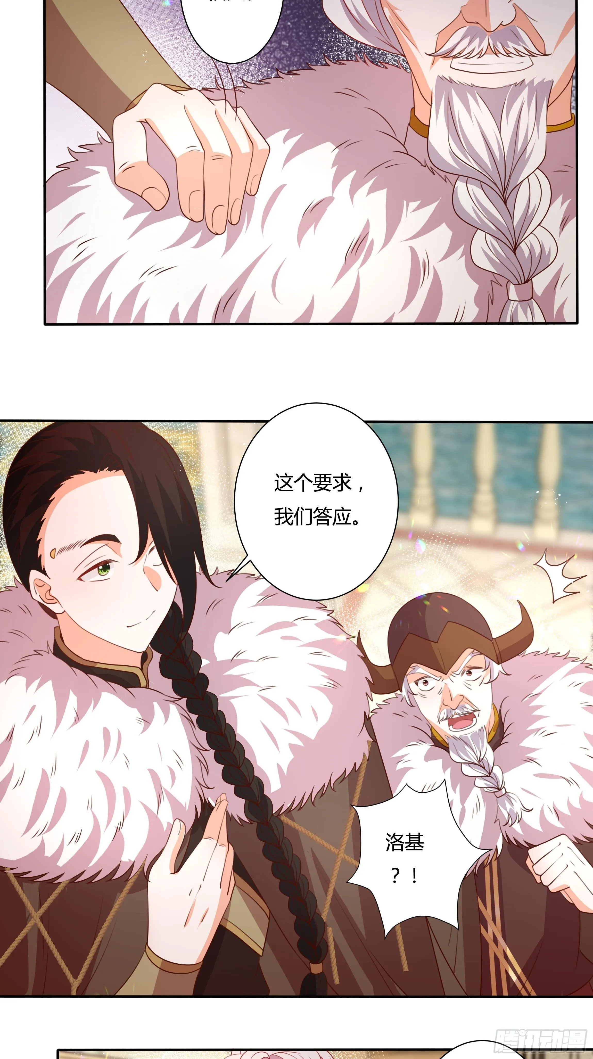 123话 薇格的协议 第20页